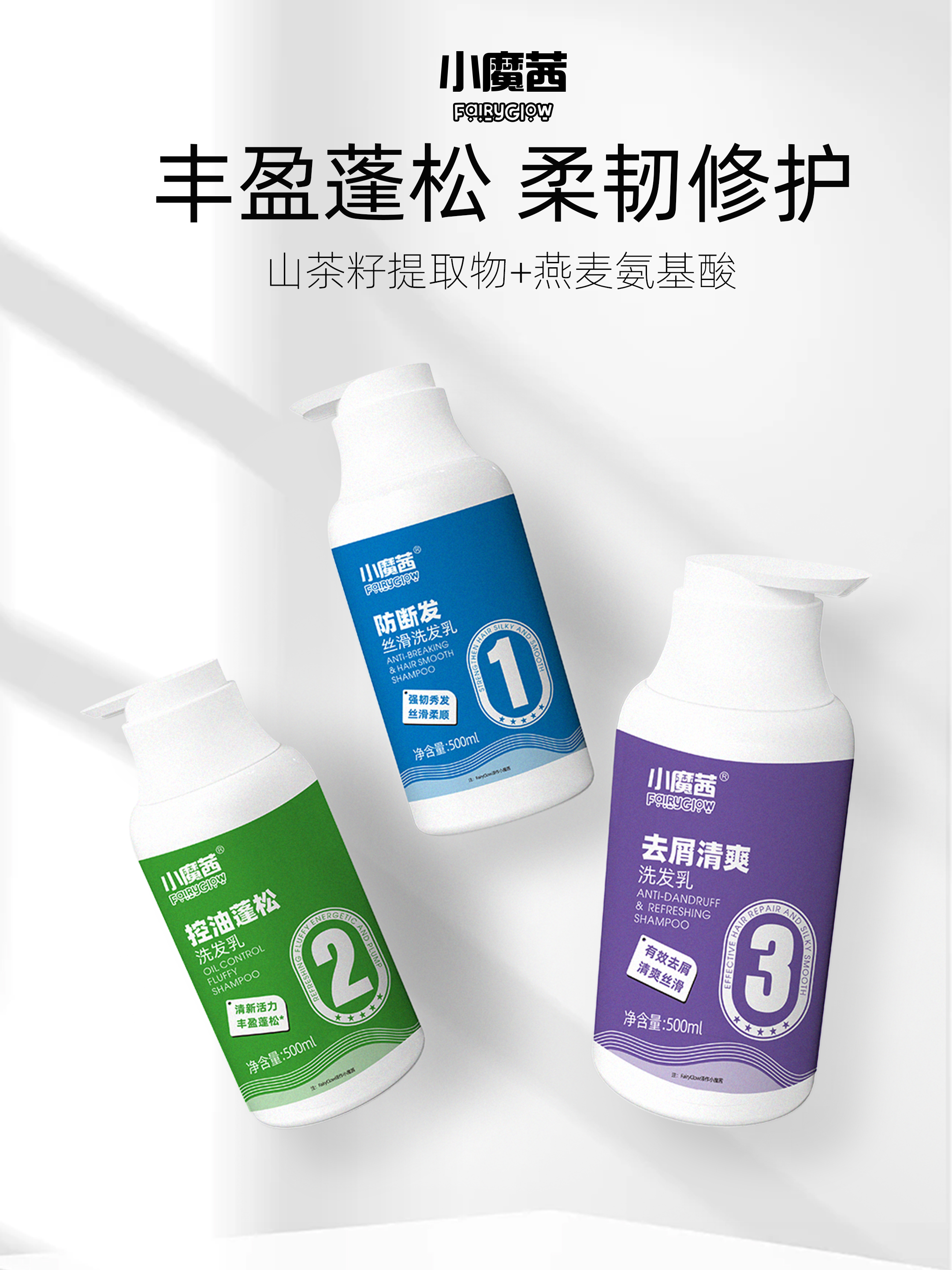 product design，chemical products for daily use，E-commerce products，Product Promotion Effect Diagram，Product manual，