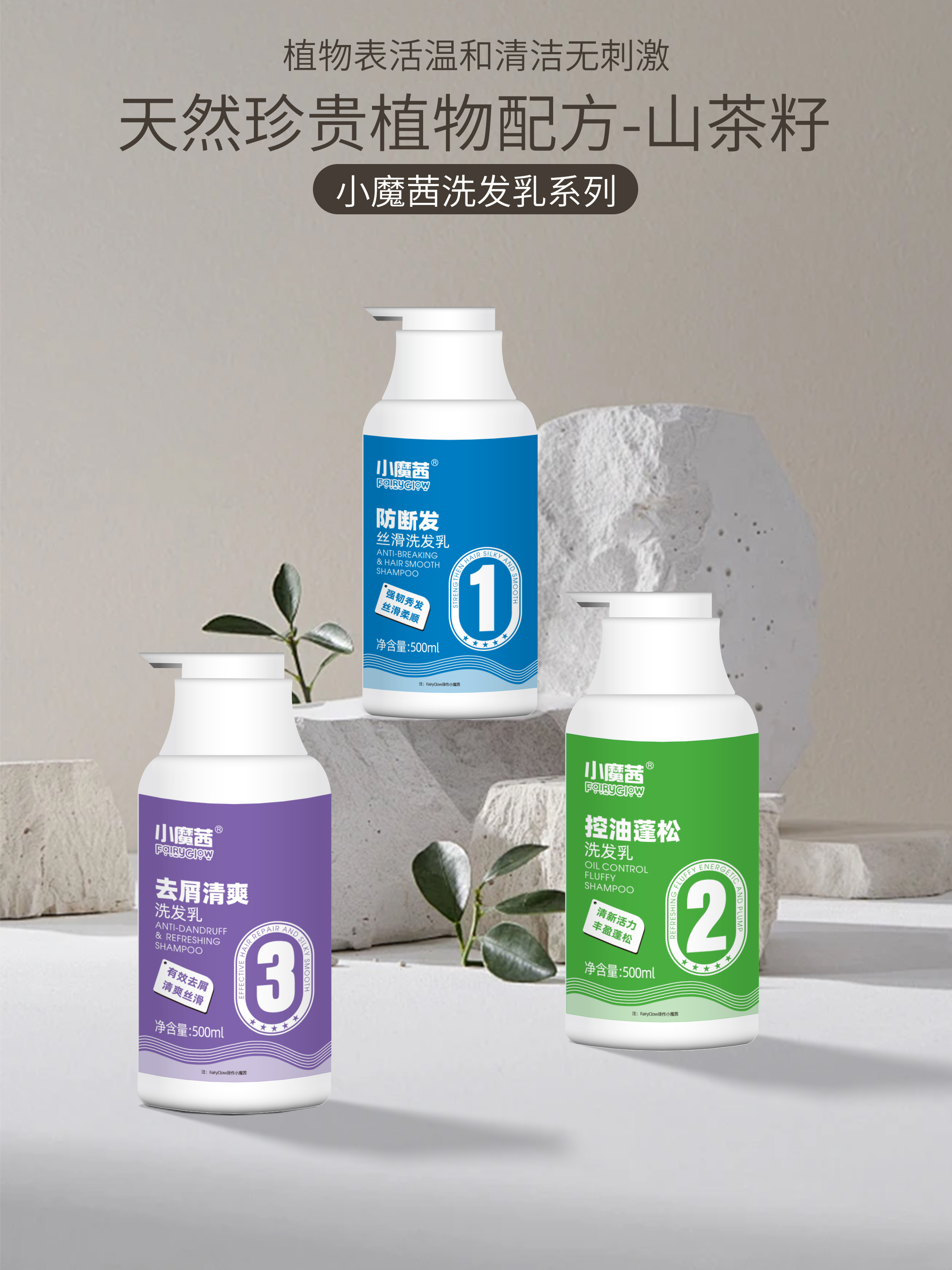 product design，chemical products for daily use，E-commerce products，Product Promotion Effect Diagram，Product manual，