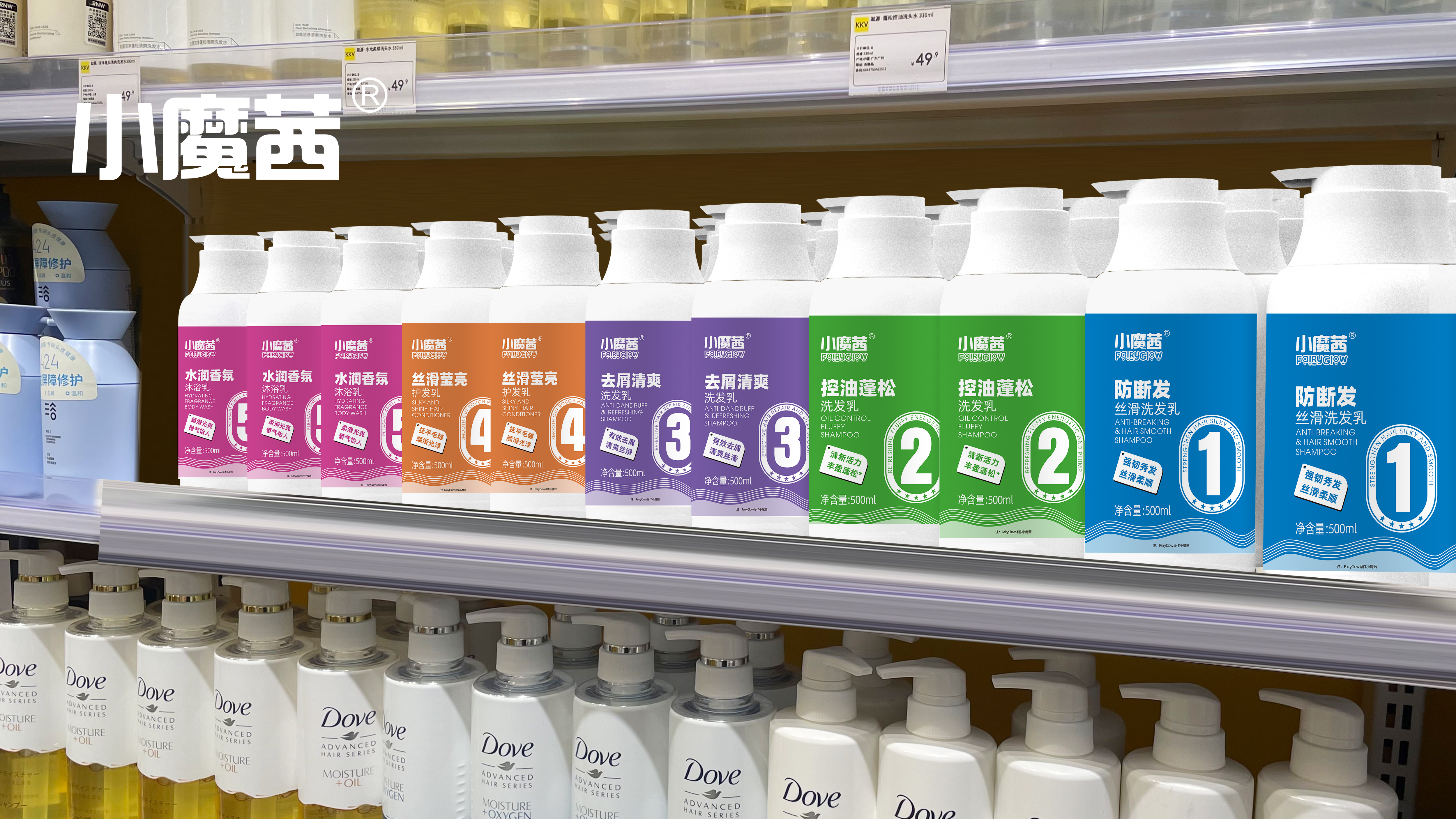 product design，chemical products for daily use，E-commerce products，Product Promotion Effect Diagram，Product manual，