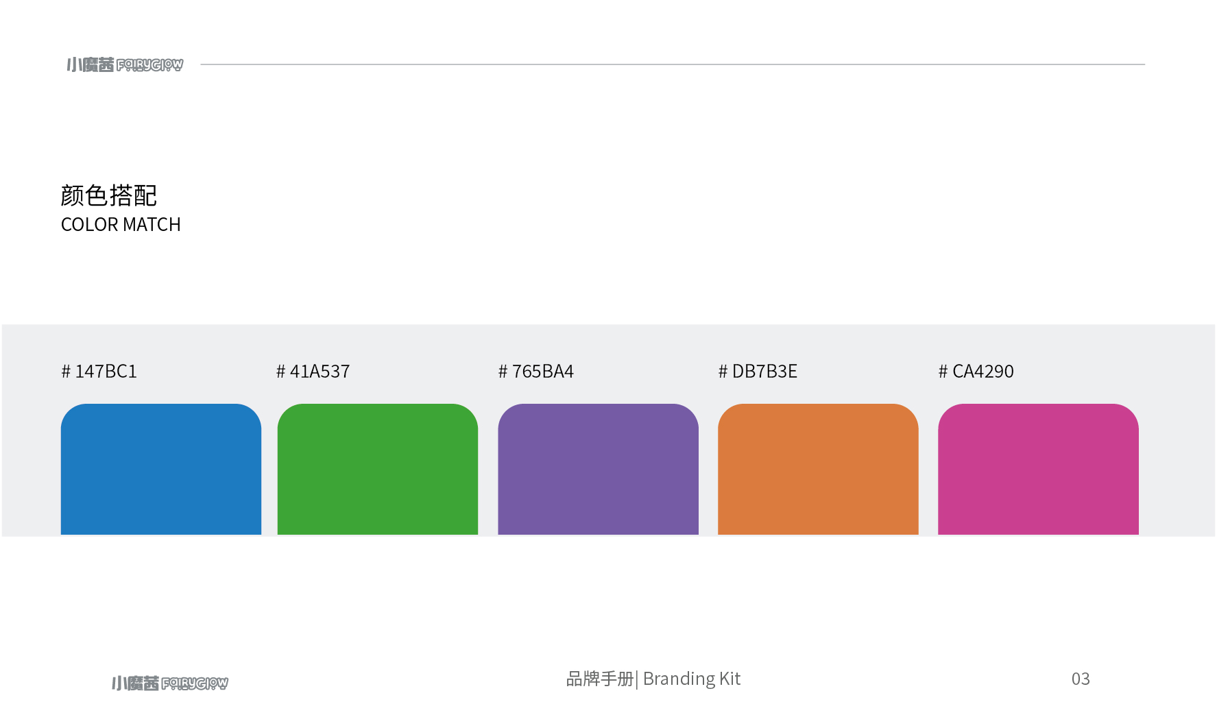 product design，chemical products for daily use，E-commerce products，Product Promotion Effect Diagram，Product manual，