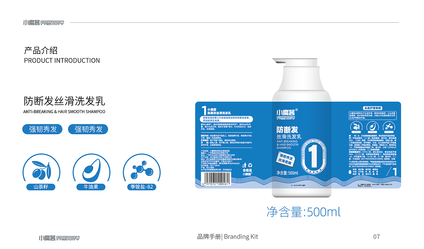 product design，chemical products for daily use，E-commerce products，Product Promotion Effect Diagram，Product manual，