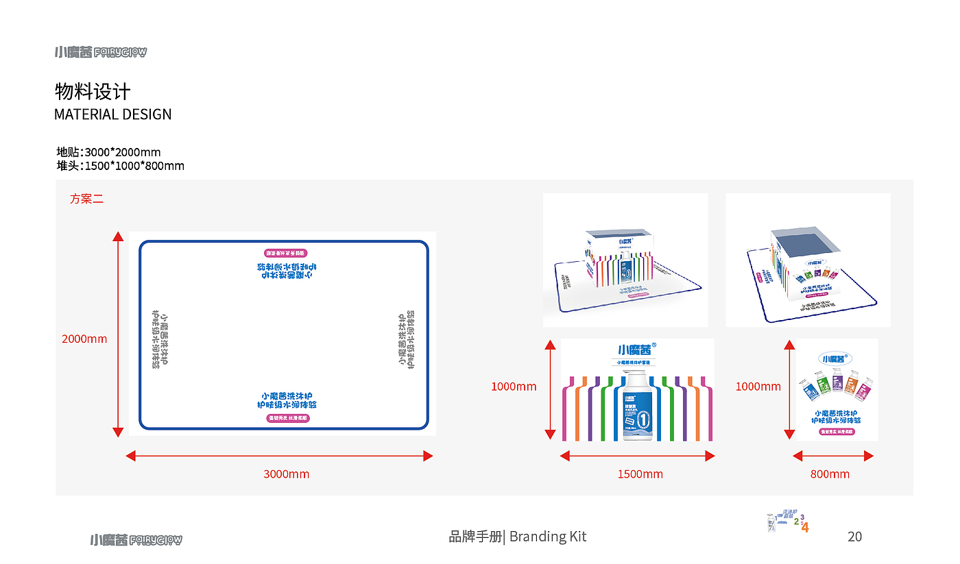 product design，chemical products for daily use，E-commerce products，Product Promotion Effect Diagram，Product manual，