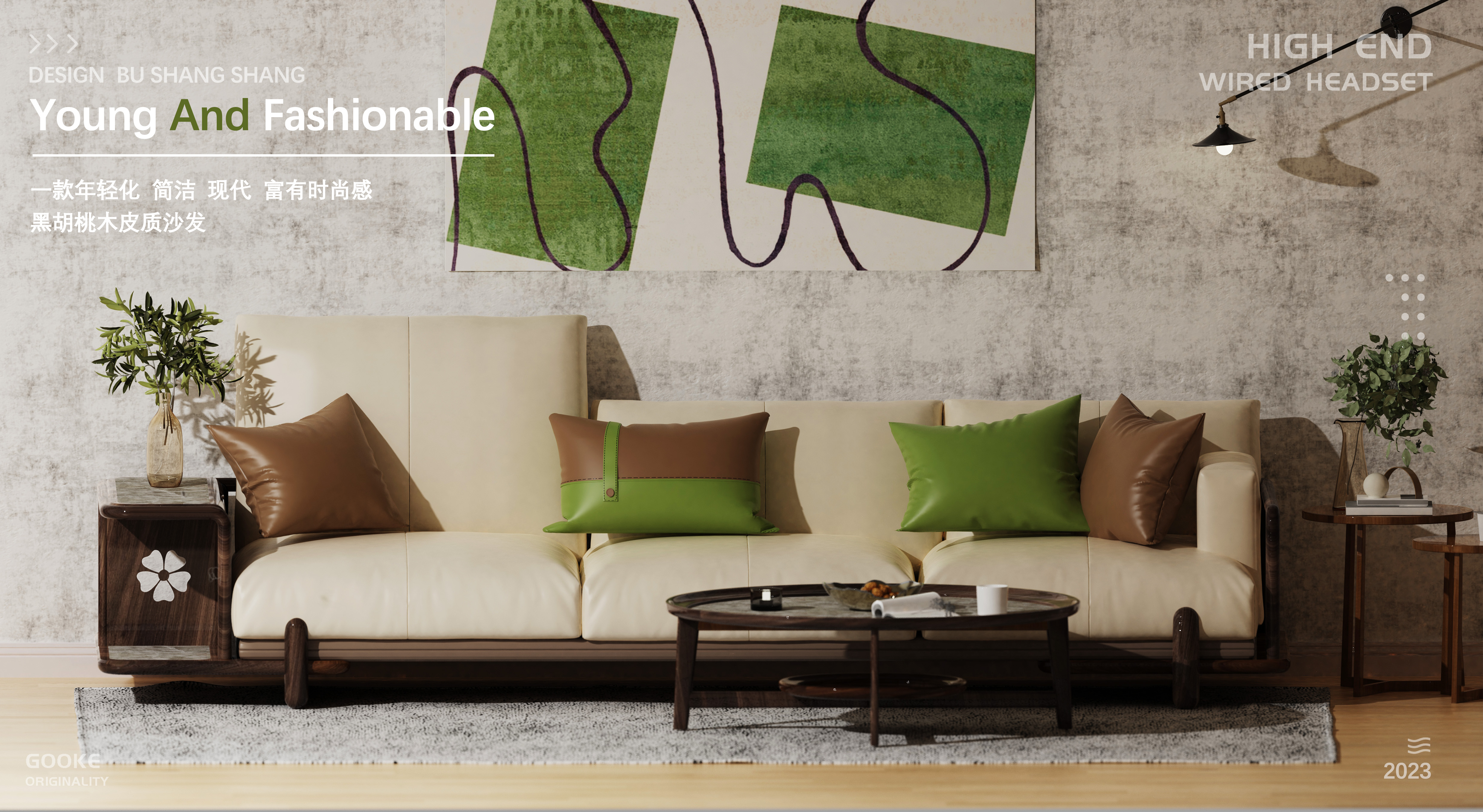 Sofa design，furniture design ，New Chinese Sofa，