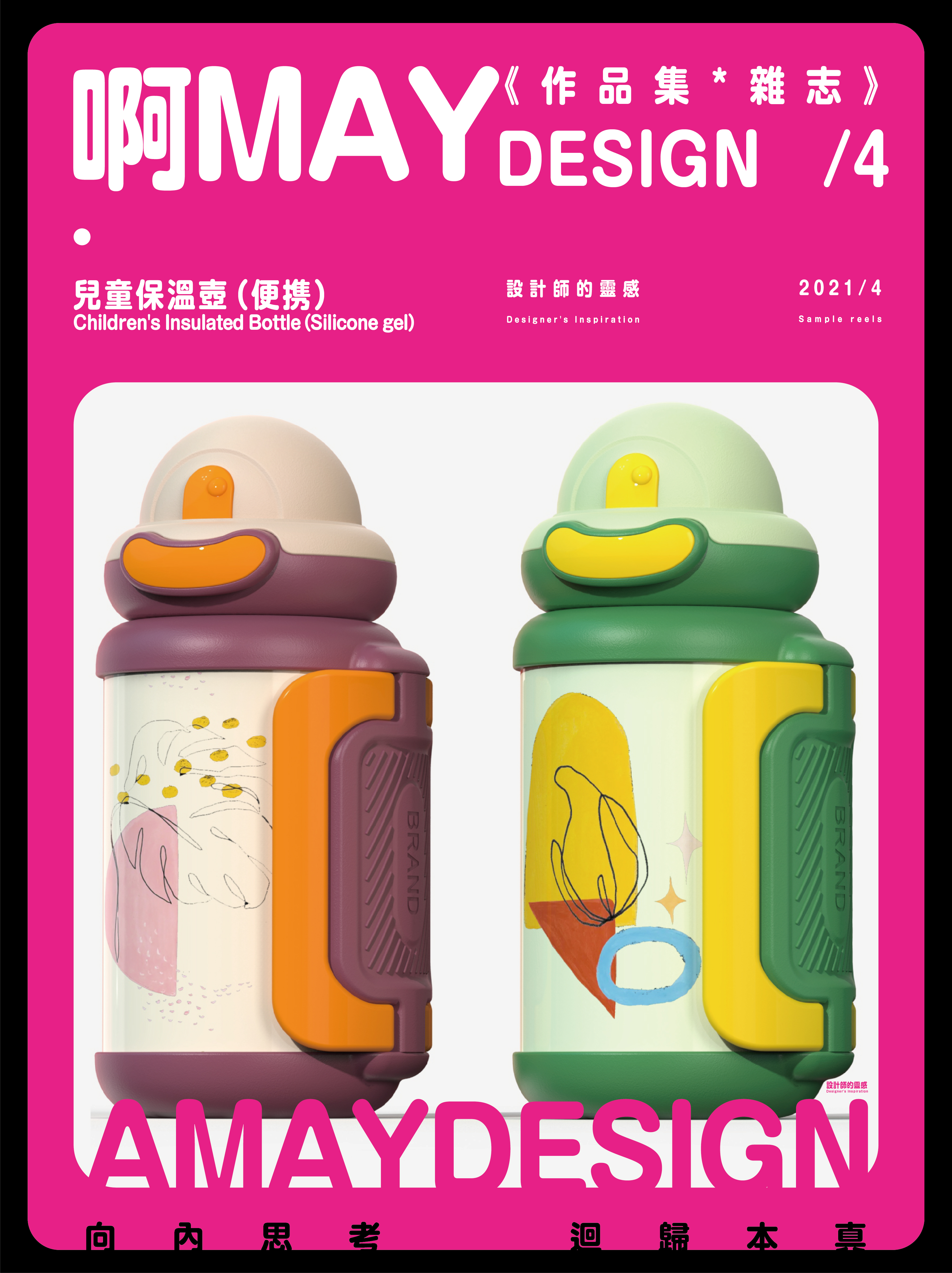 Children's water cup,，product design，industrial design，Outdoor thermos pot，