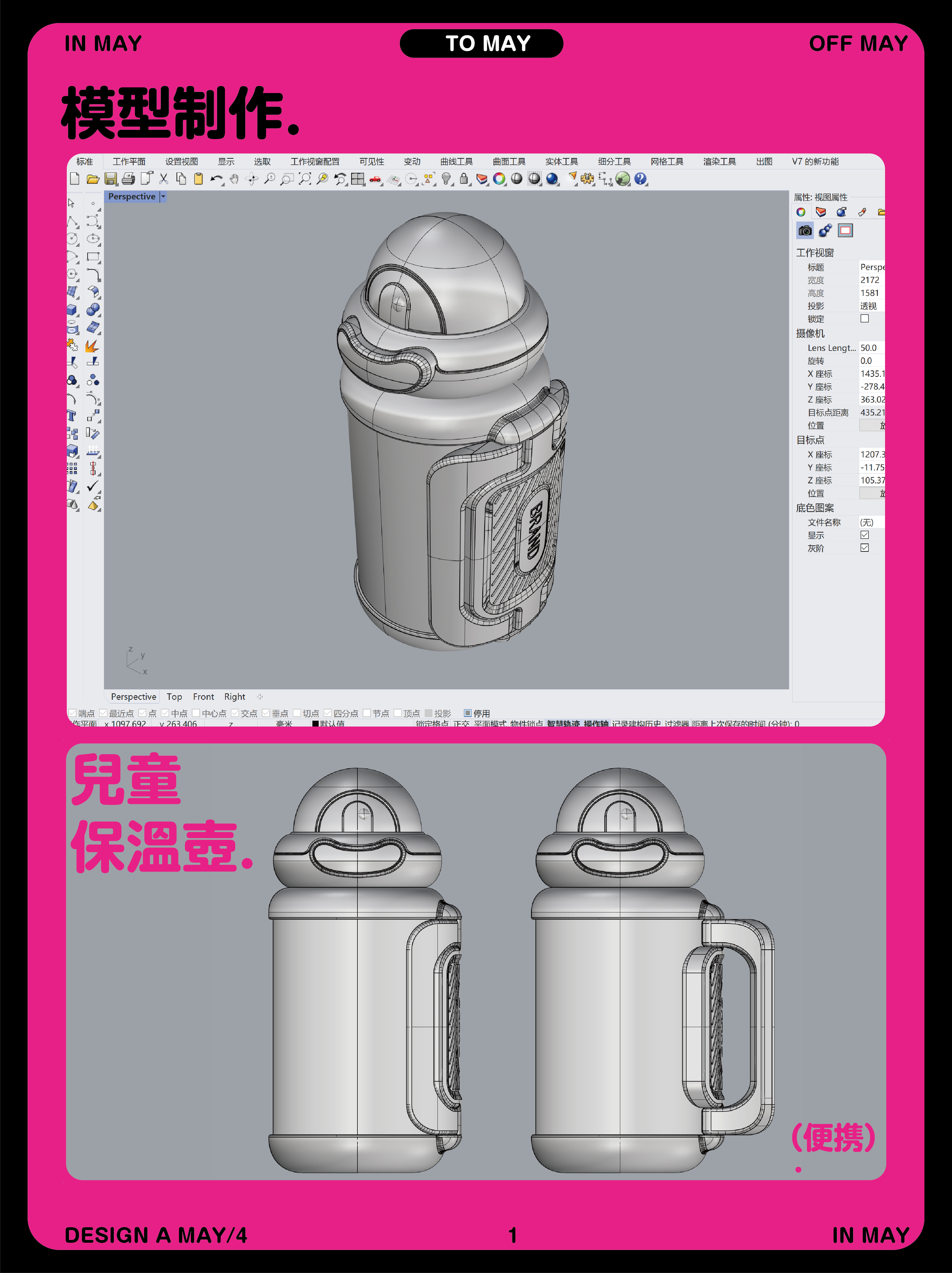 Children's water cup,，product design，industrial design，Outdoor thermos pot，