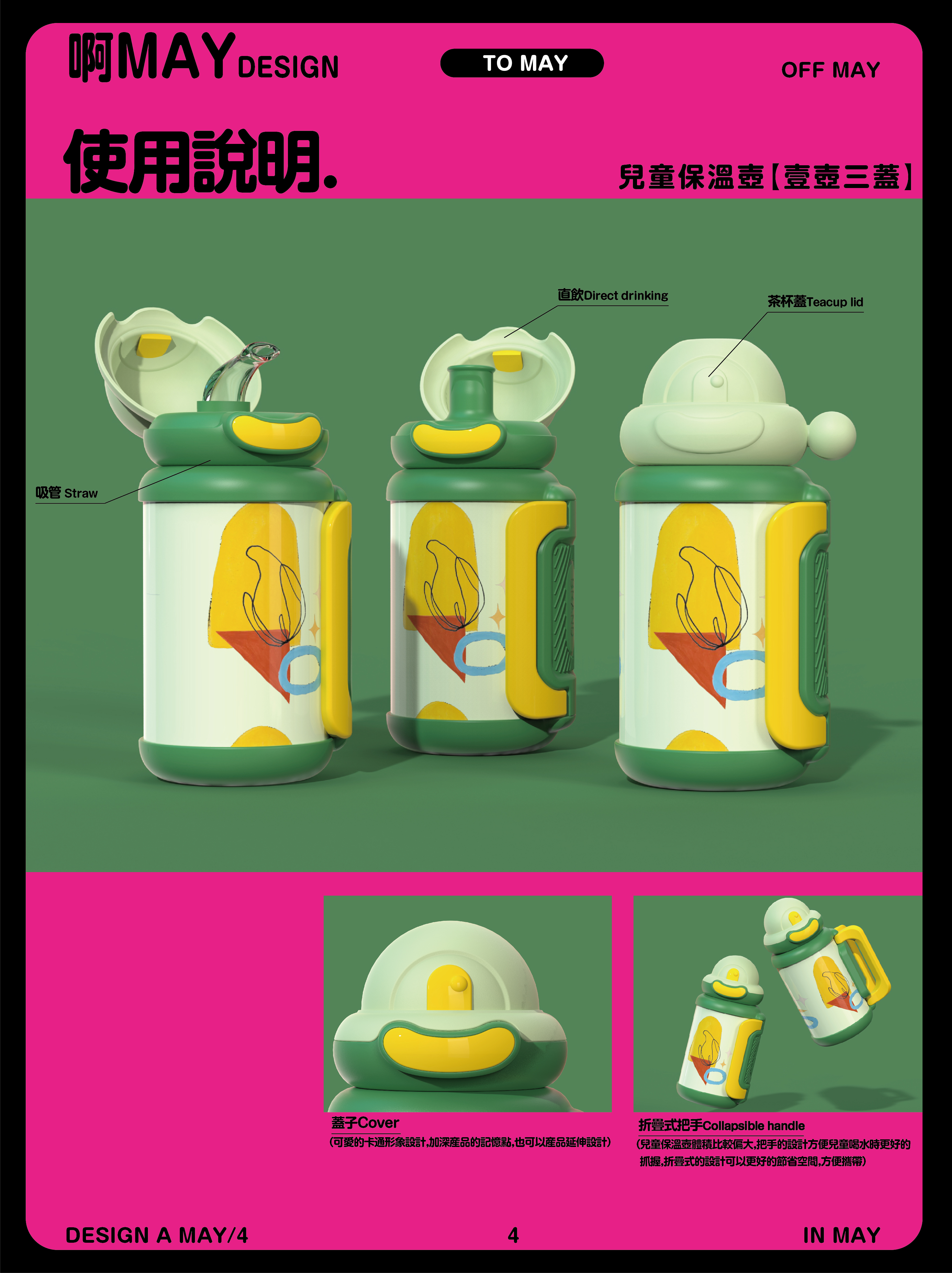Children's water cup,，product design，industrial design，Outdoor thermos pot，