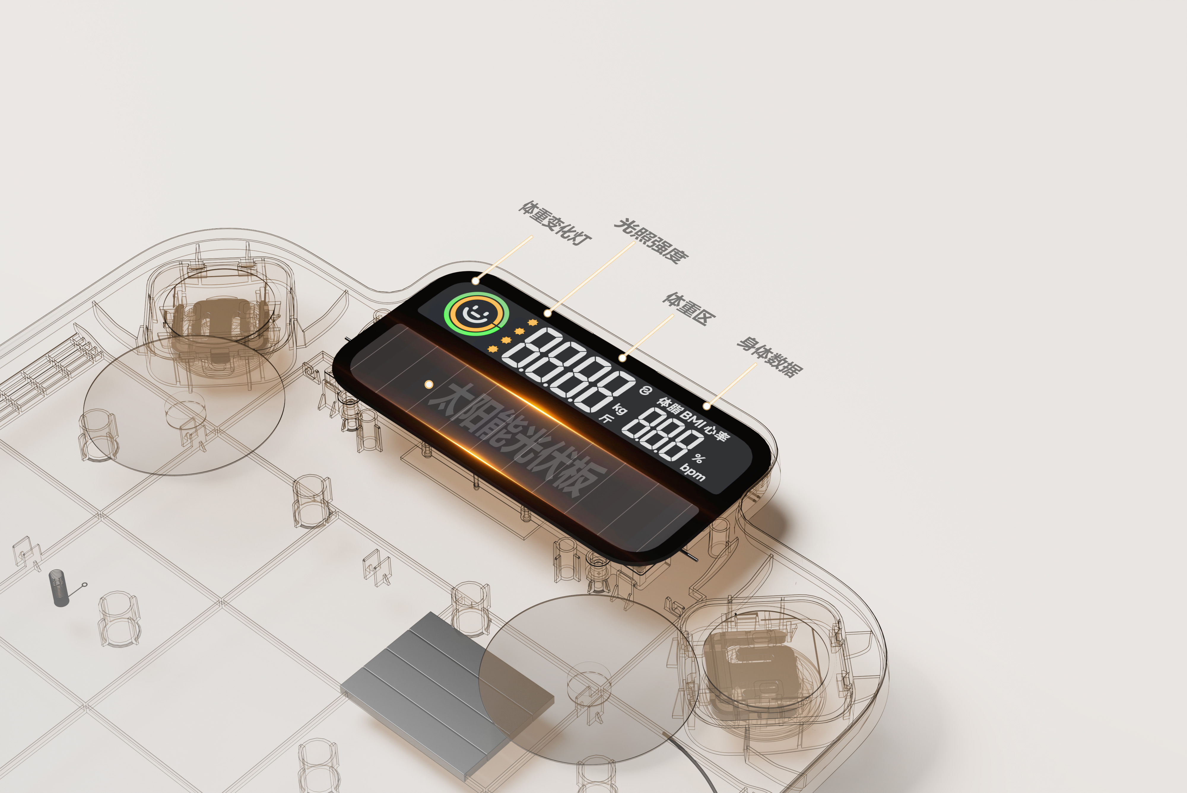 Weighing scale，Body fat scale，Household Electric Appliances，medical care，healthy，reduce weight，Electronics，solar energy，