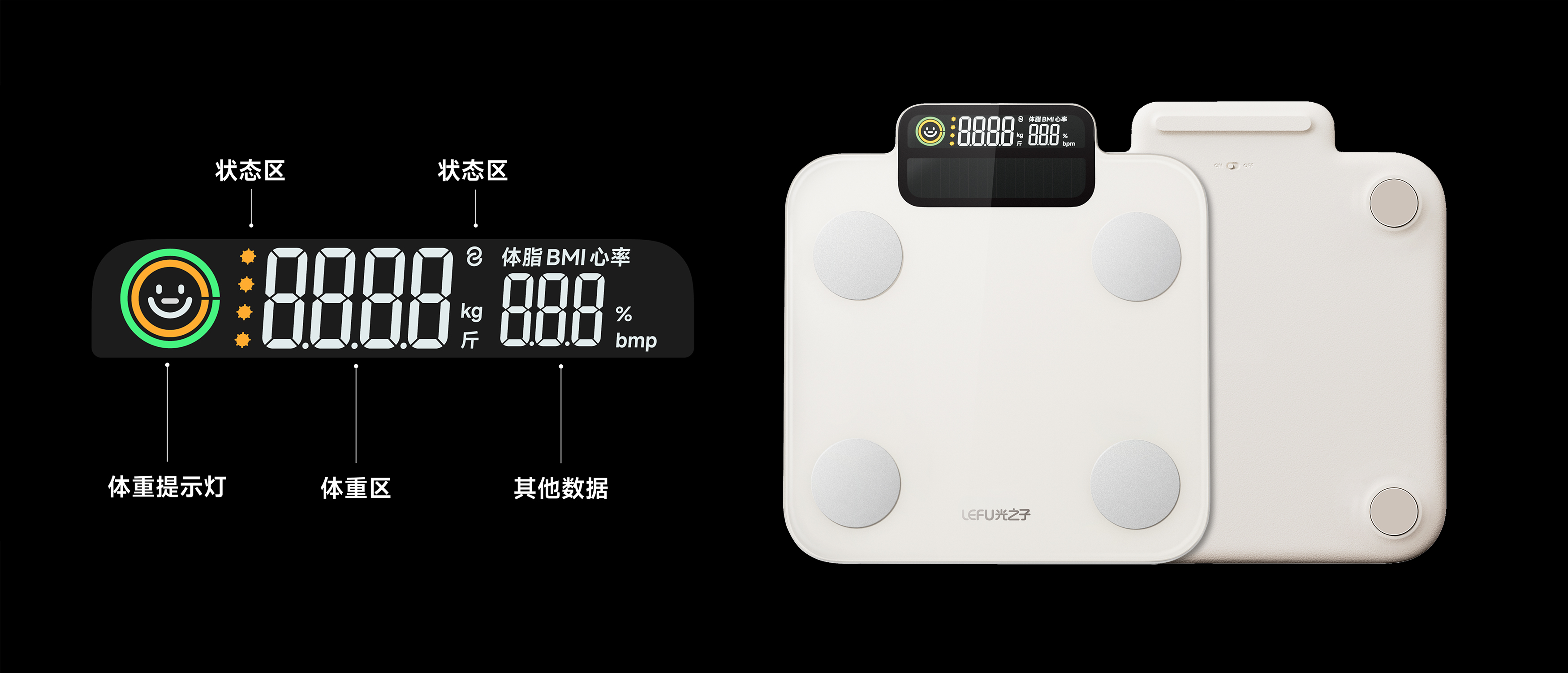 Weighing scale，Body fat scale，Household Electric Appliances，medical care，healthy，reduce weight，Electronics，solar energy，