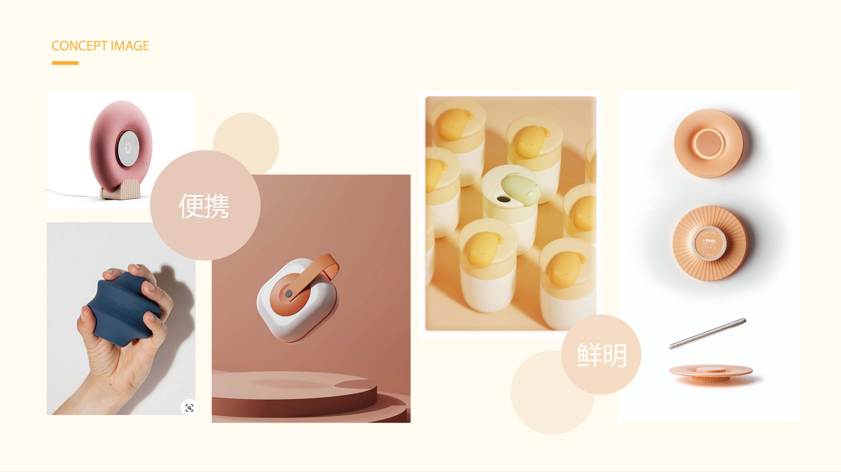 industrial design，product design，Children's products，sample reels，Original design，