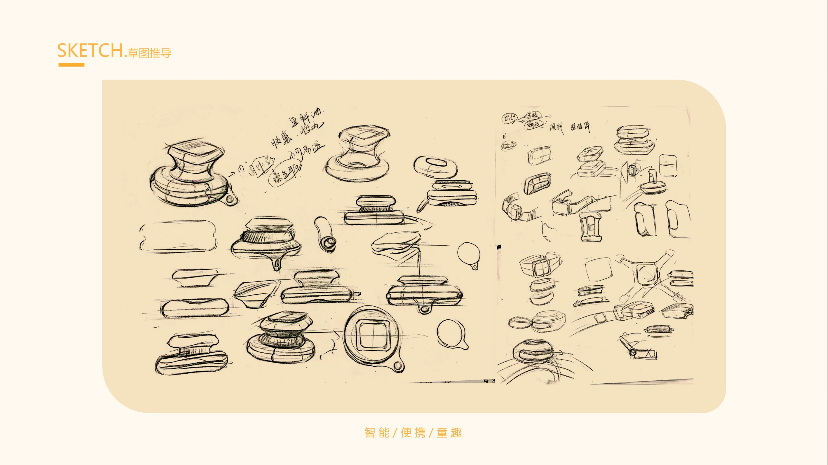 industrial design，product design，Children's products，sample reels，Original design，