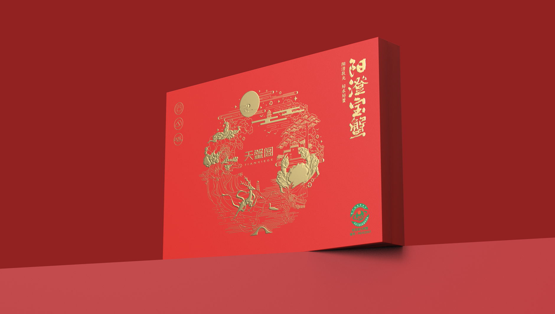 hairy crab packaging，Hairy Crab Packaging Gift Box，High-end packaging for hairy crabs，