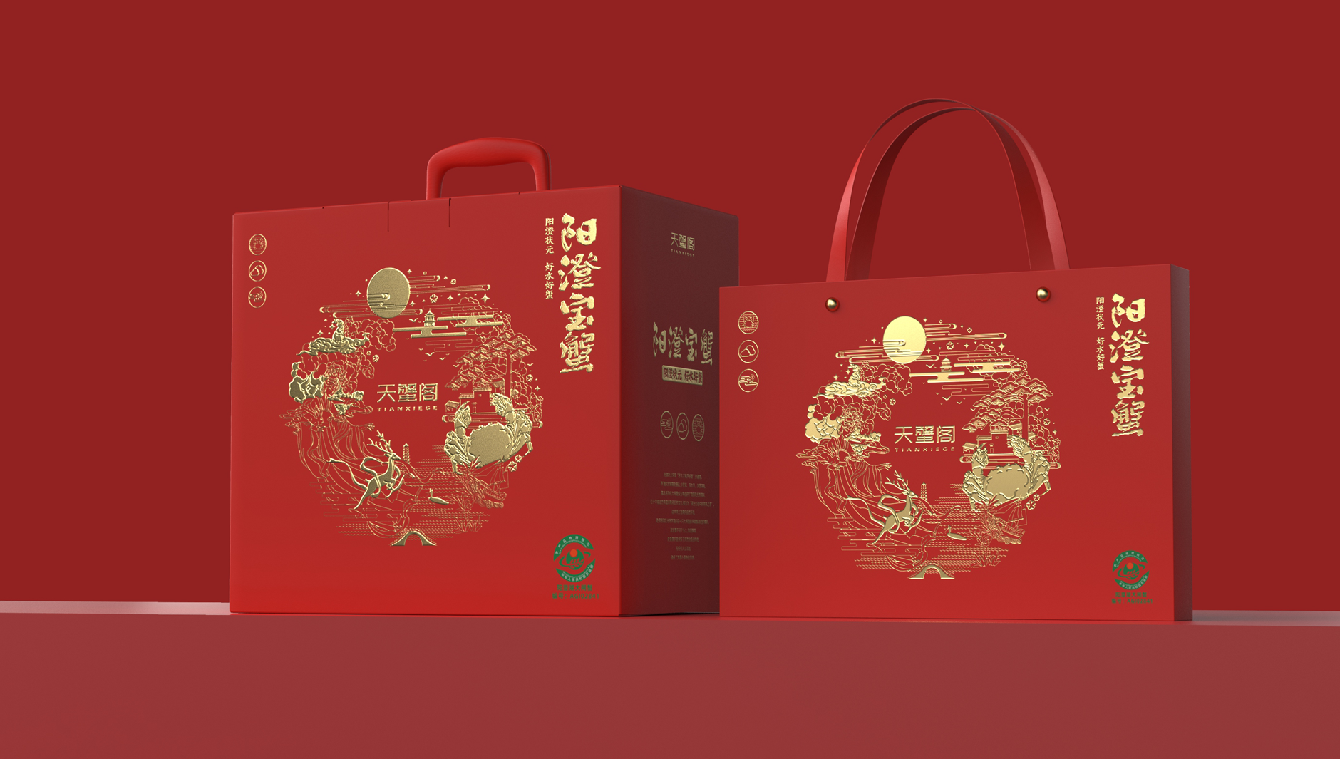 hairy crab packaging，Hairy Crab Packaging Gift Box，High-end packaging for hairy crabs，