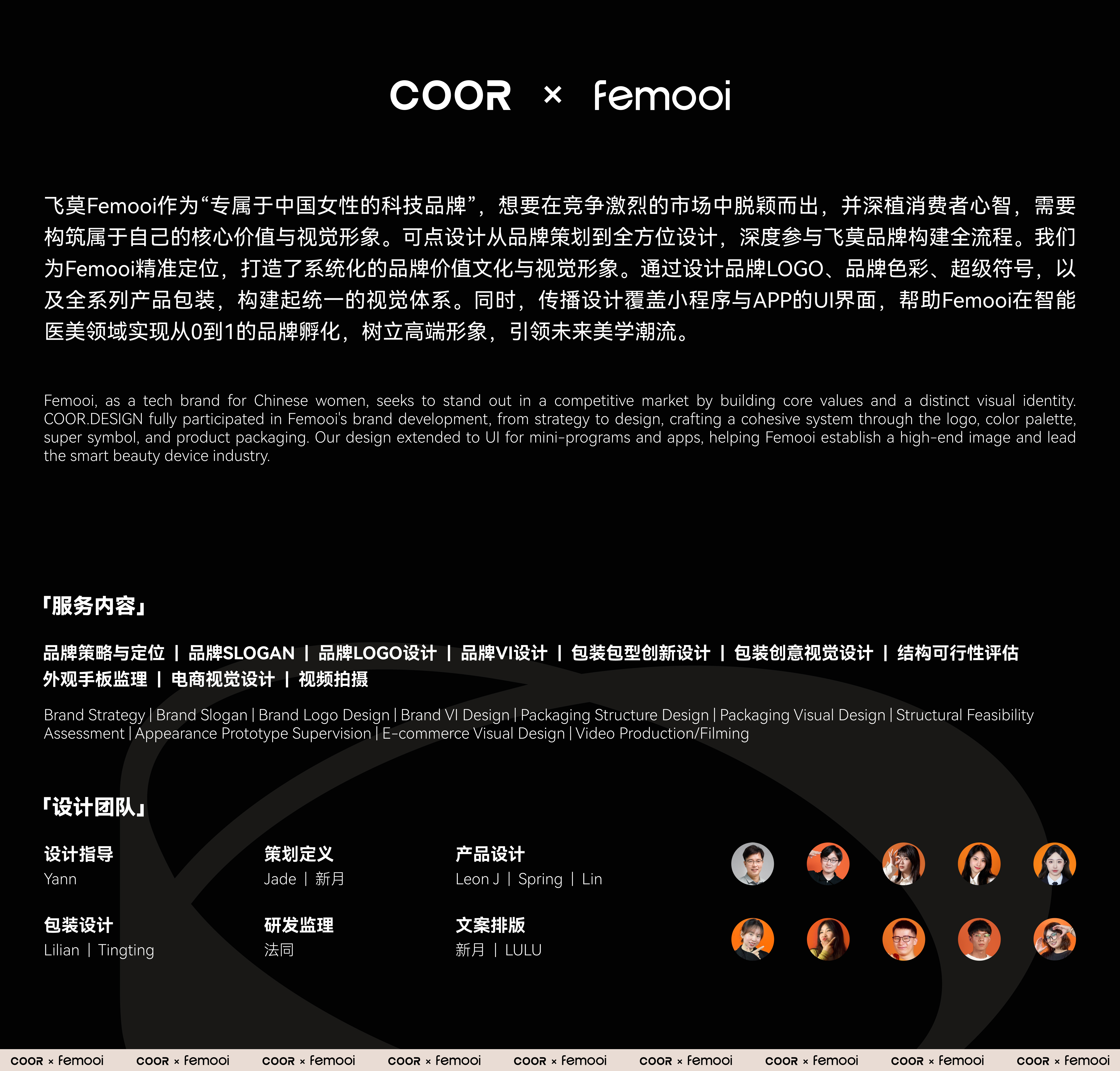 Brand design，product design，Beauty brand，science and technology，Beauty products，Medical beauty instrument，