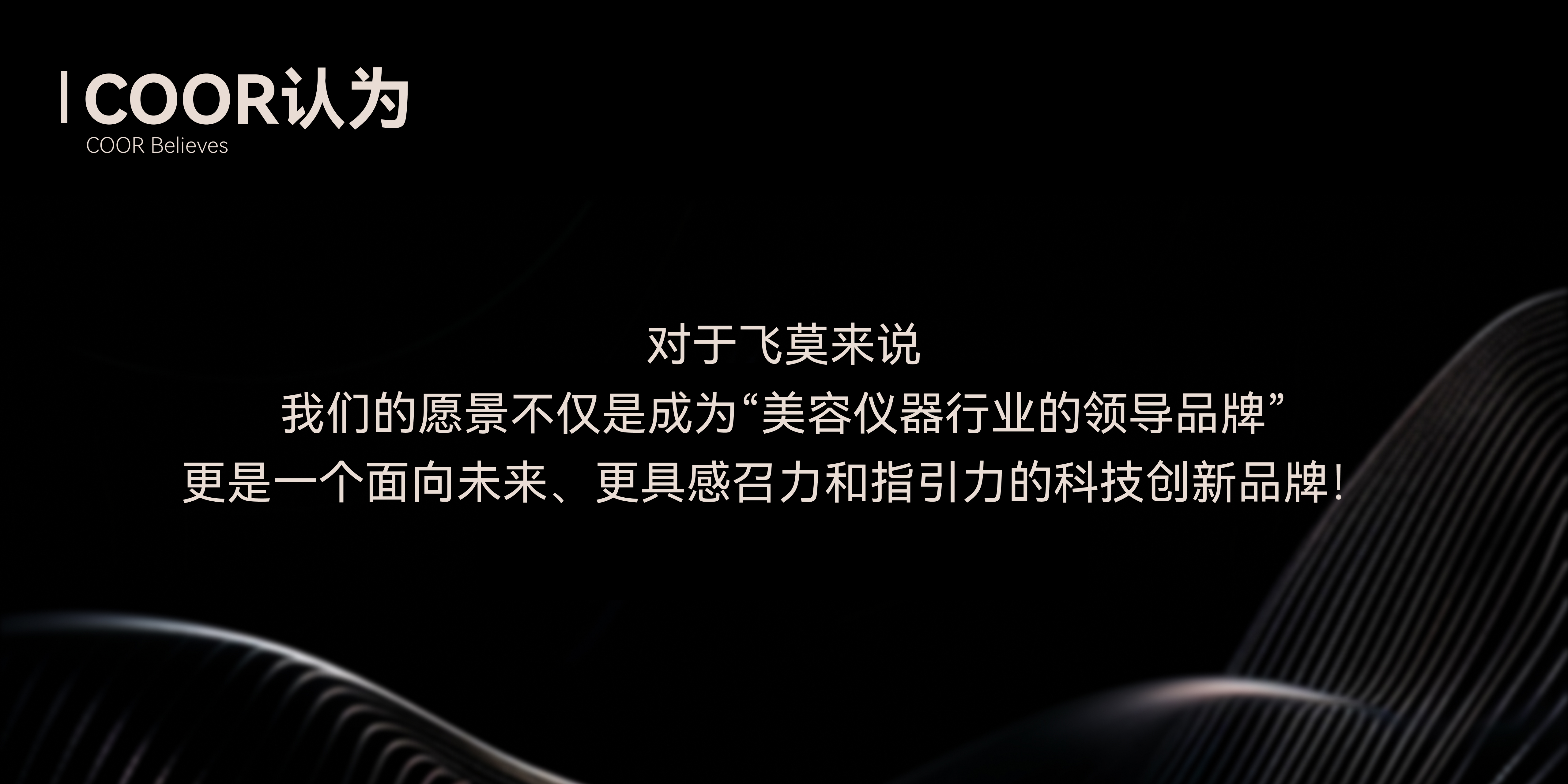 Brand design，product design，Beauty brand，science and technology，Beauty products，Medical beauty instrument，