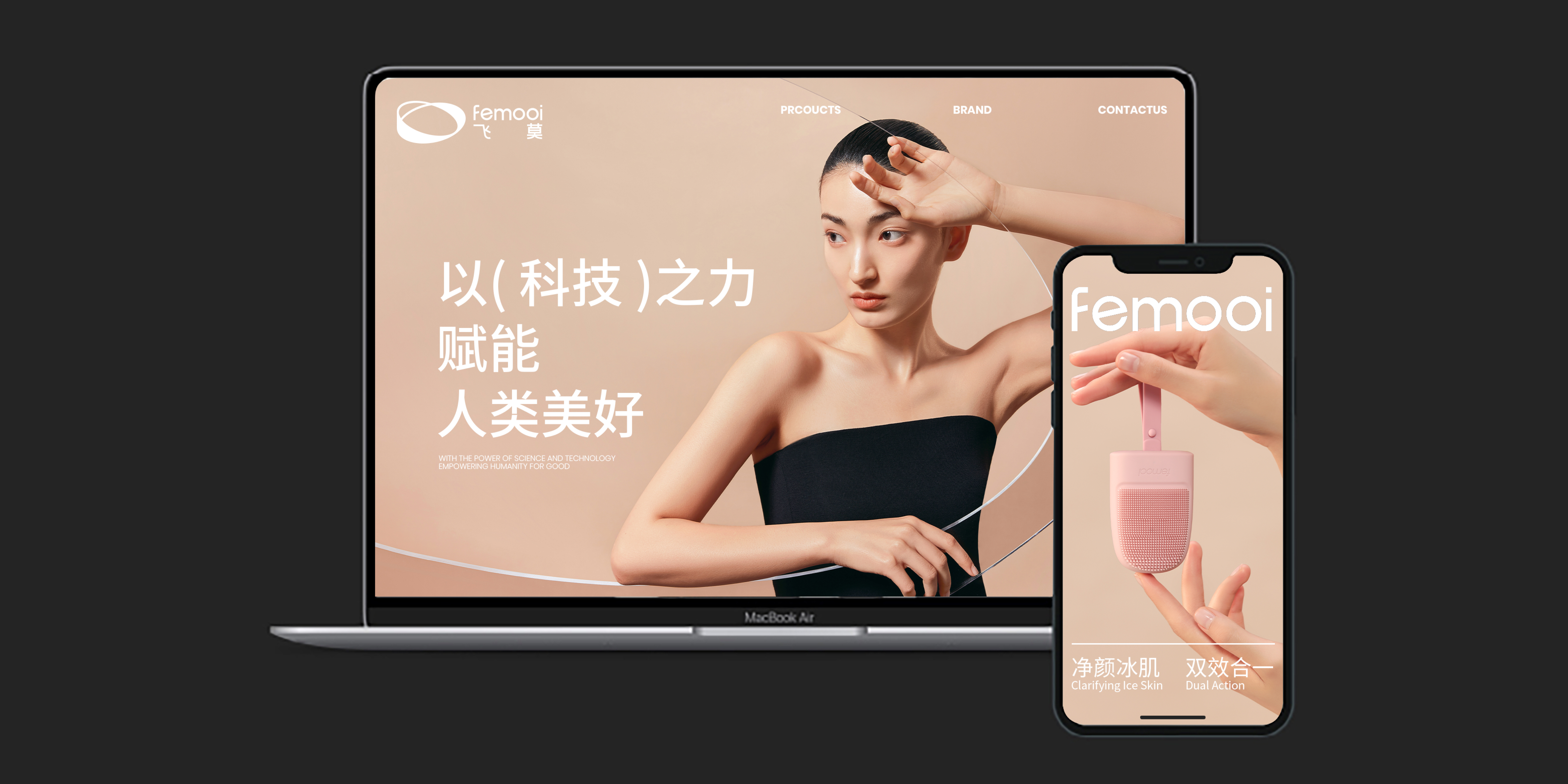 Brand design，product design，Beauty brand，science and technology，Beauty products，Medical beauty instrument，