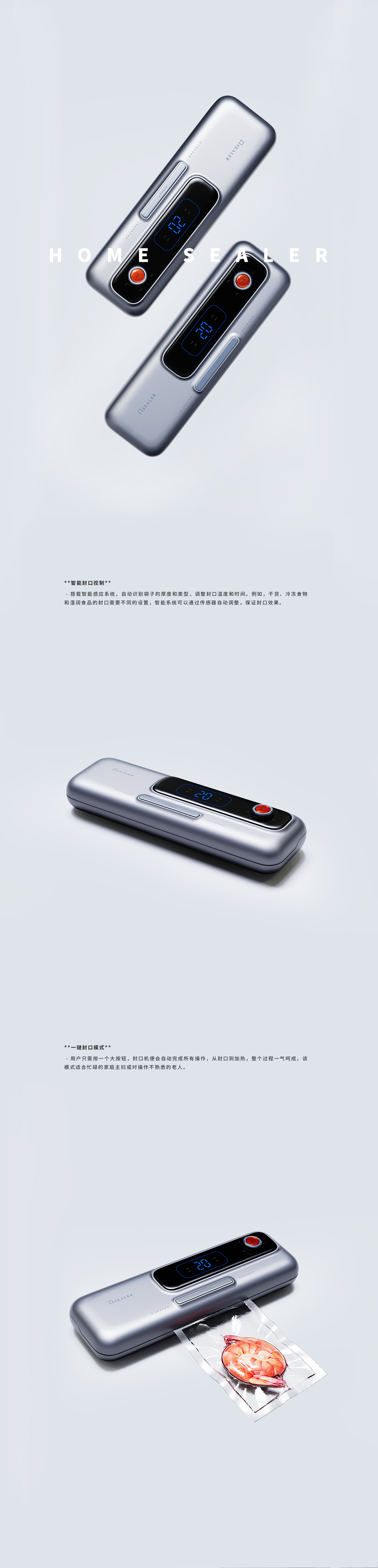 Sealing machine，Mother and baby，intelligence，Portable，man-machine，Large screen，