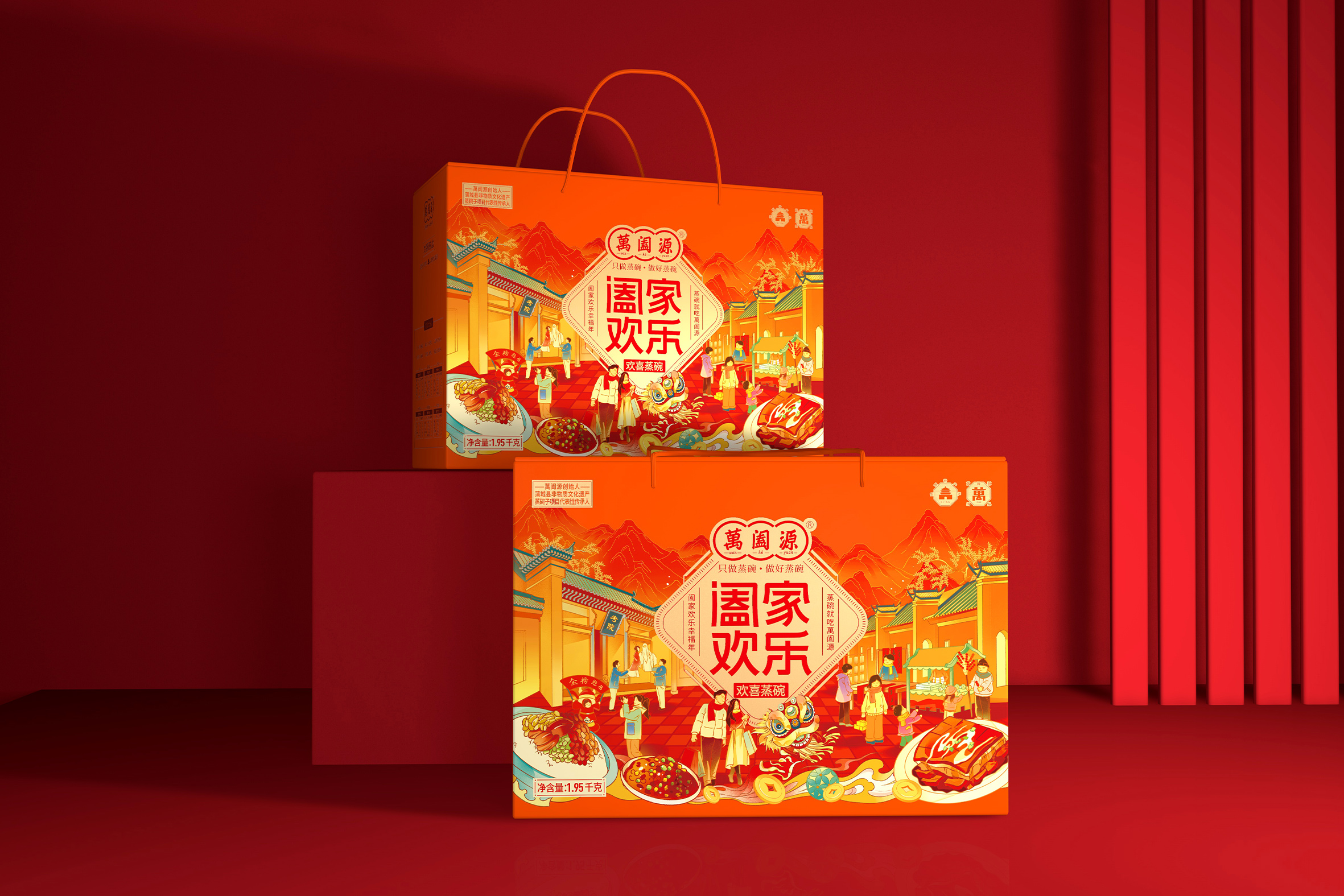 Gift box design，Xi'an Packaging Design Company，New Year Gift Box Design Company，Holiday gift box，Special products gift box，Spring Festival gift box，Steaming Bowl Gift Box，Food gift box，