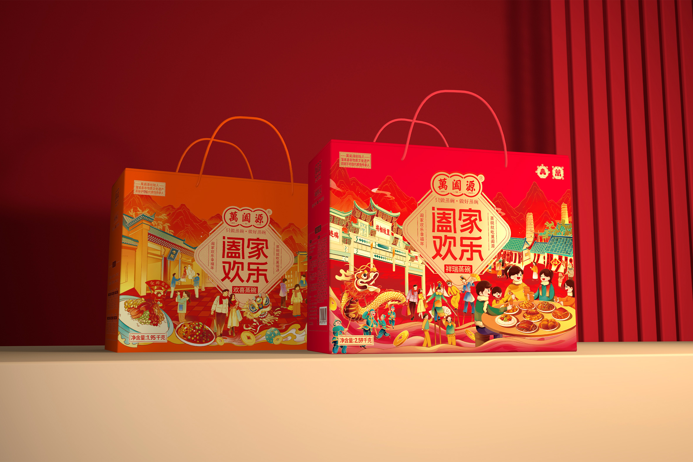 Gift box design，Xi'an Packaging Design Company，New Year Gift Box Design Company，Holiday gift box，Special products gift box，Spring Festival gift box，Steaming Bowl Gift Box，Food gift box，