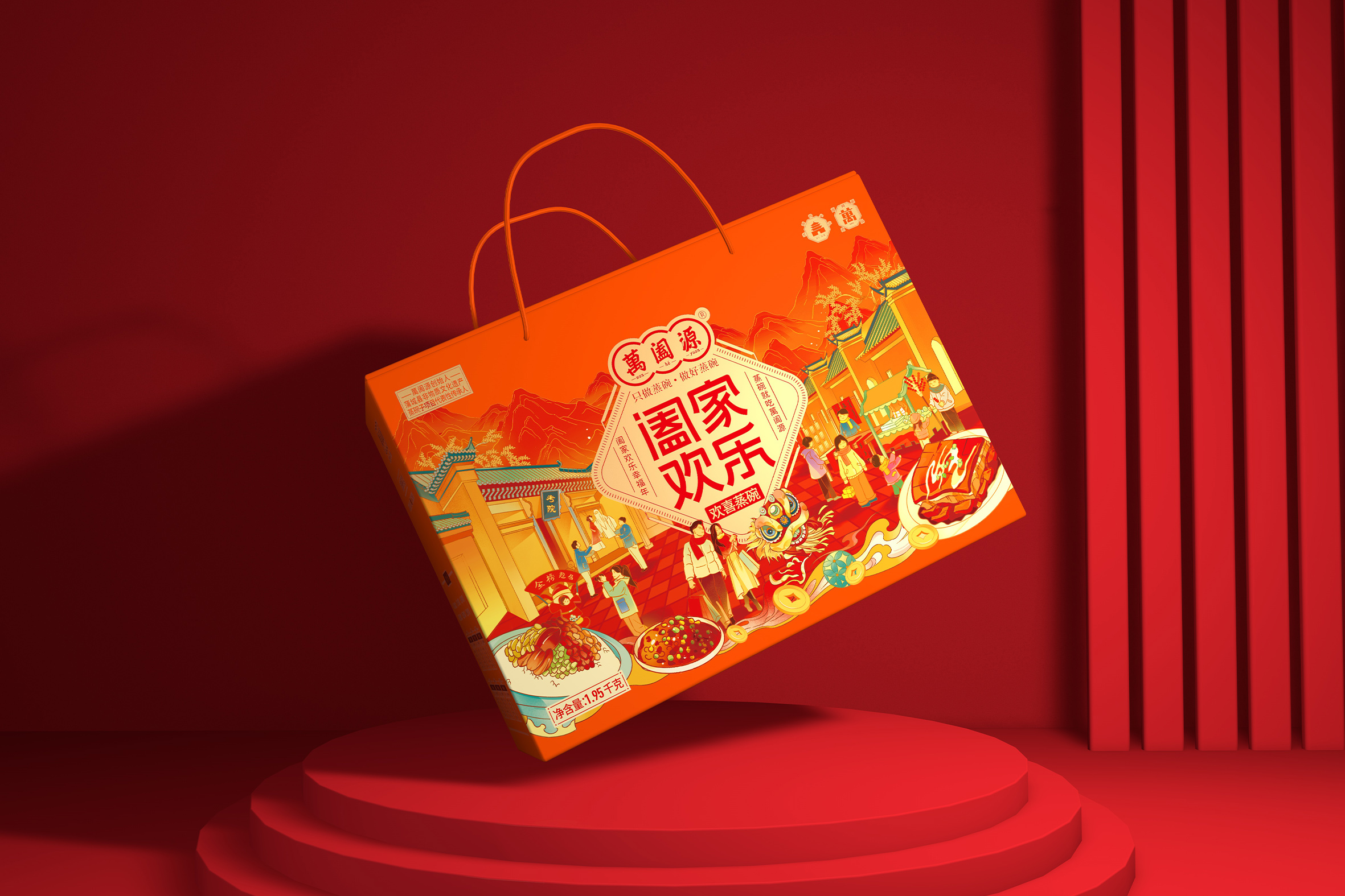 Gift box design，Xi'an Packaging Design Company，New Year Gift Box Design Company，Holiday gift box，Special products gift box，Spring Festival gift box，Steaming Bowl Gift Box，Food gift box，