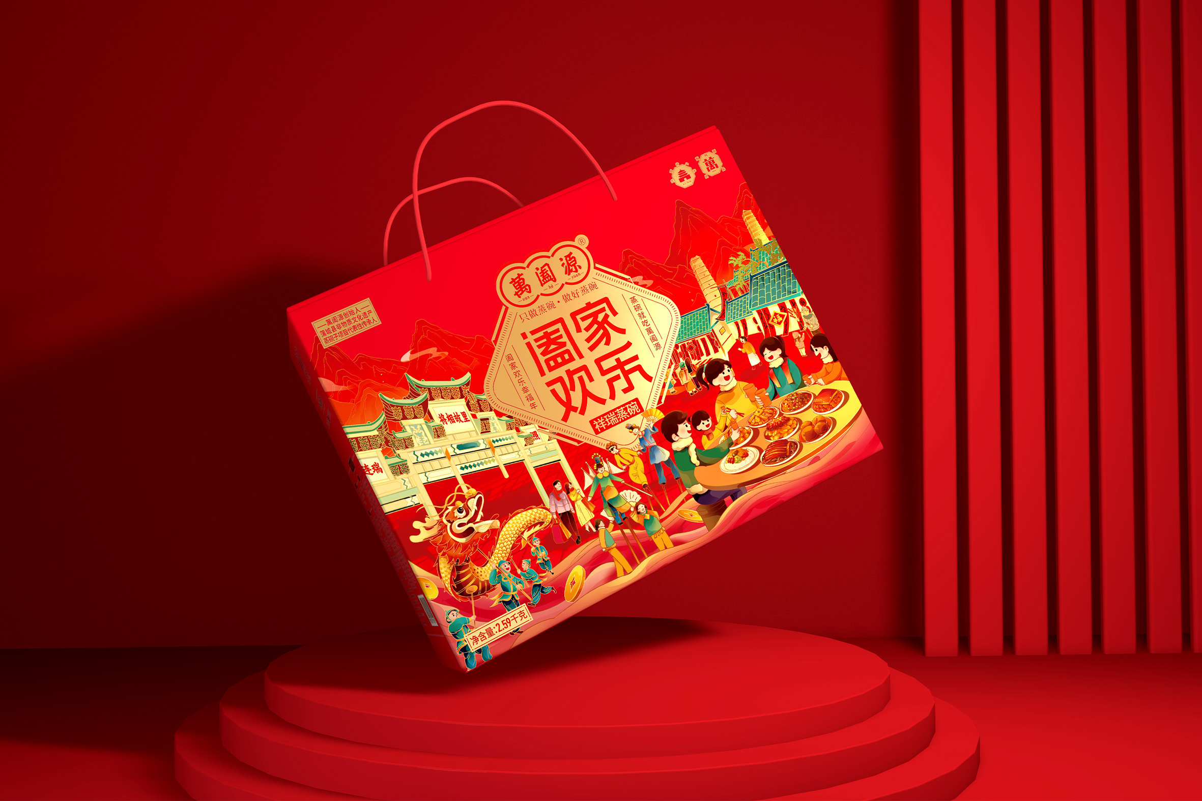 Gift box design，Xi'an Packaging Design Company，New Year Gift Box Design Company，Holiday gift box，Special products gift box，Spring Festival gift box，Steaming Bowl Gift Box，Food gift box，