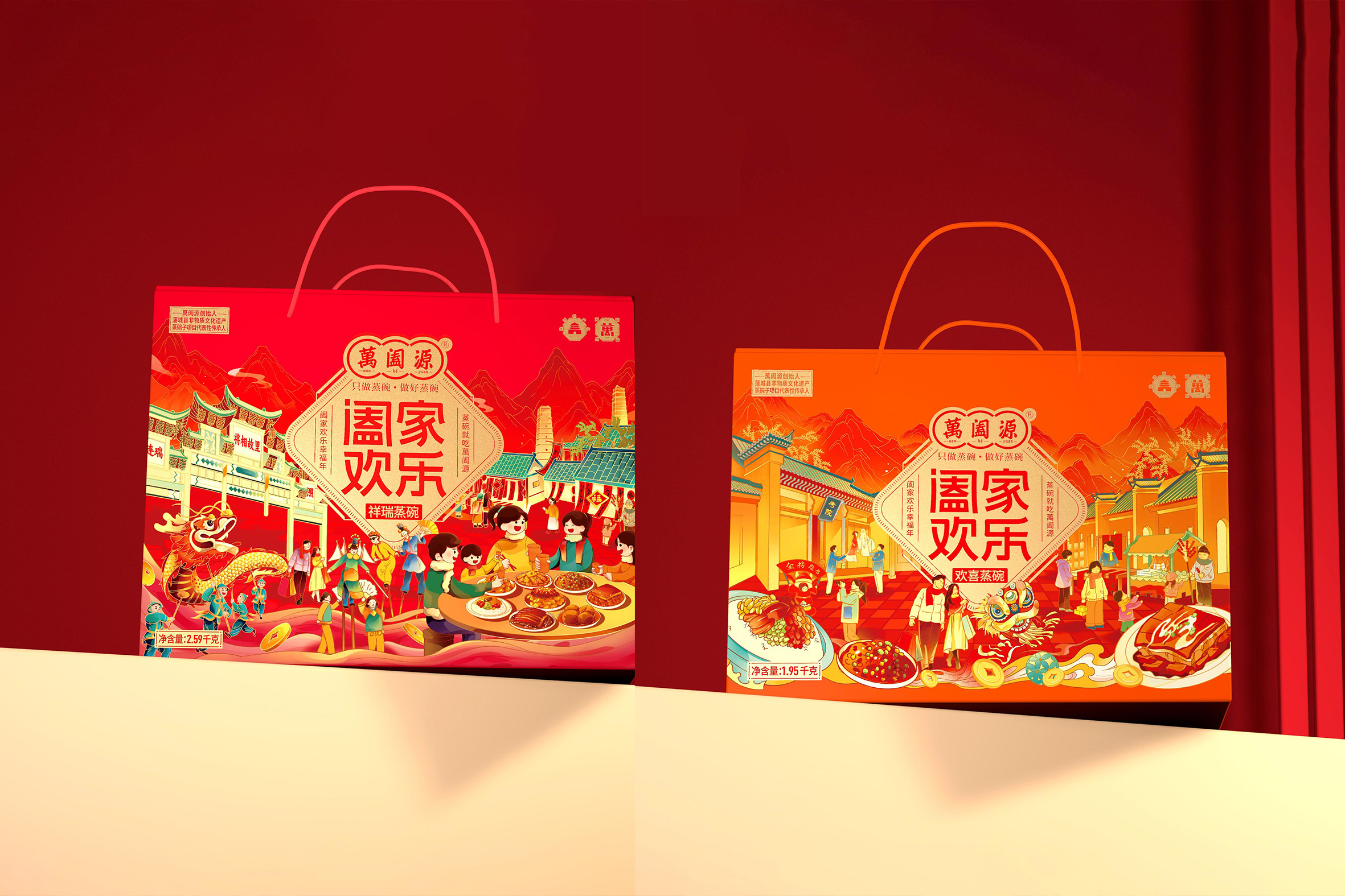 Gift box design，Xi'an Packaging Design Company，New Year Gift Box Design Company，Holiday gift box，Special products gift box，Spring Festival gift box，Steaming Bowl Gift Box，Food gift box，