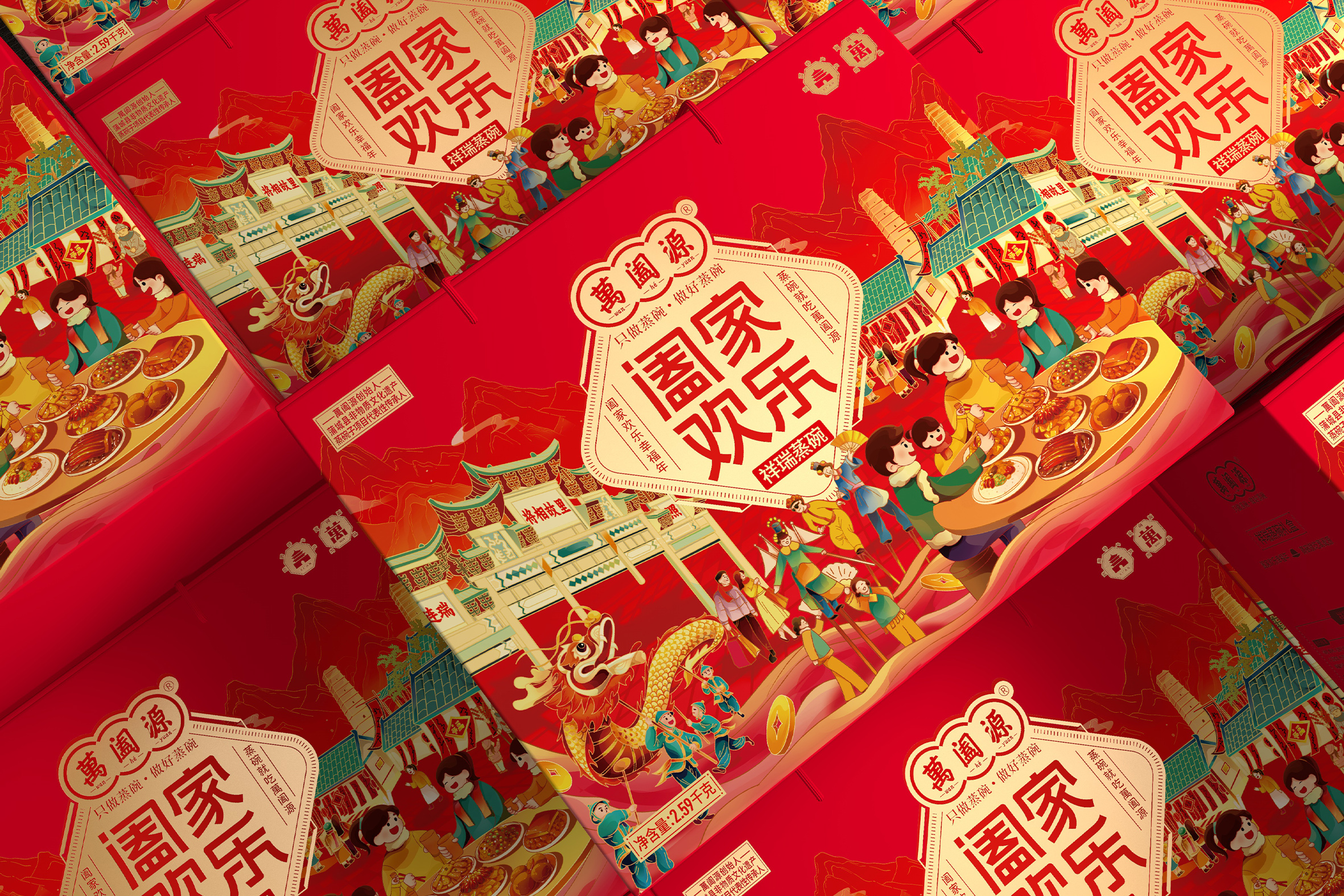 Gift box design，Xi'an Packaging Design Company，New Year Gift Box Design Company，Holiday gift box，Special products gift box，Spring Festival gift box，Steaming Bowl Gift Box，Food gift box，