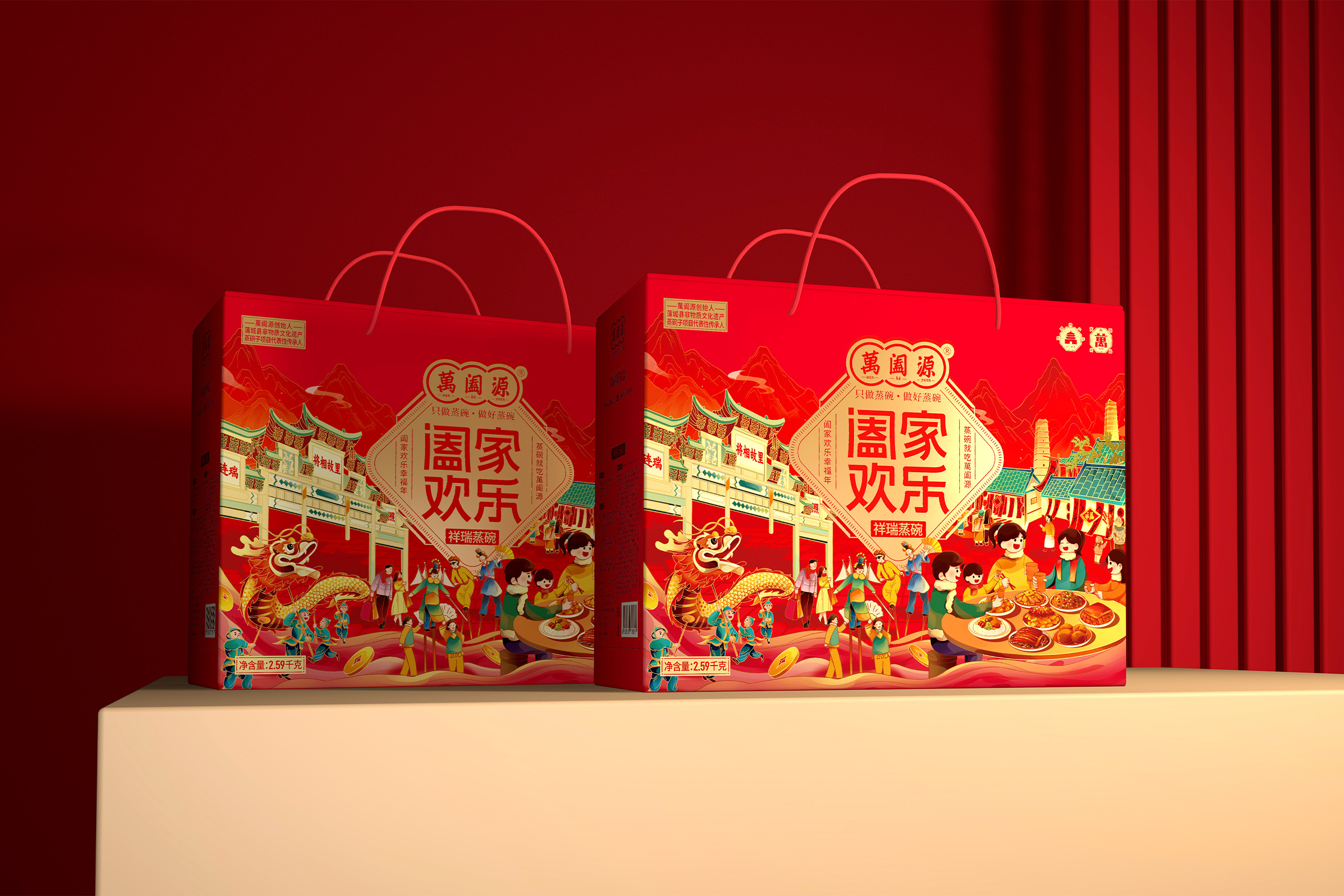 Gift box design，Xi'an Packaging Design Company，New Year Gift Box Design Company，Holiday gift box，Special products gift box，Spring Festival gift box，Steaming Bowl Gift Box，Food gift box，