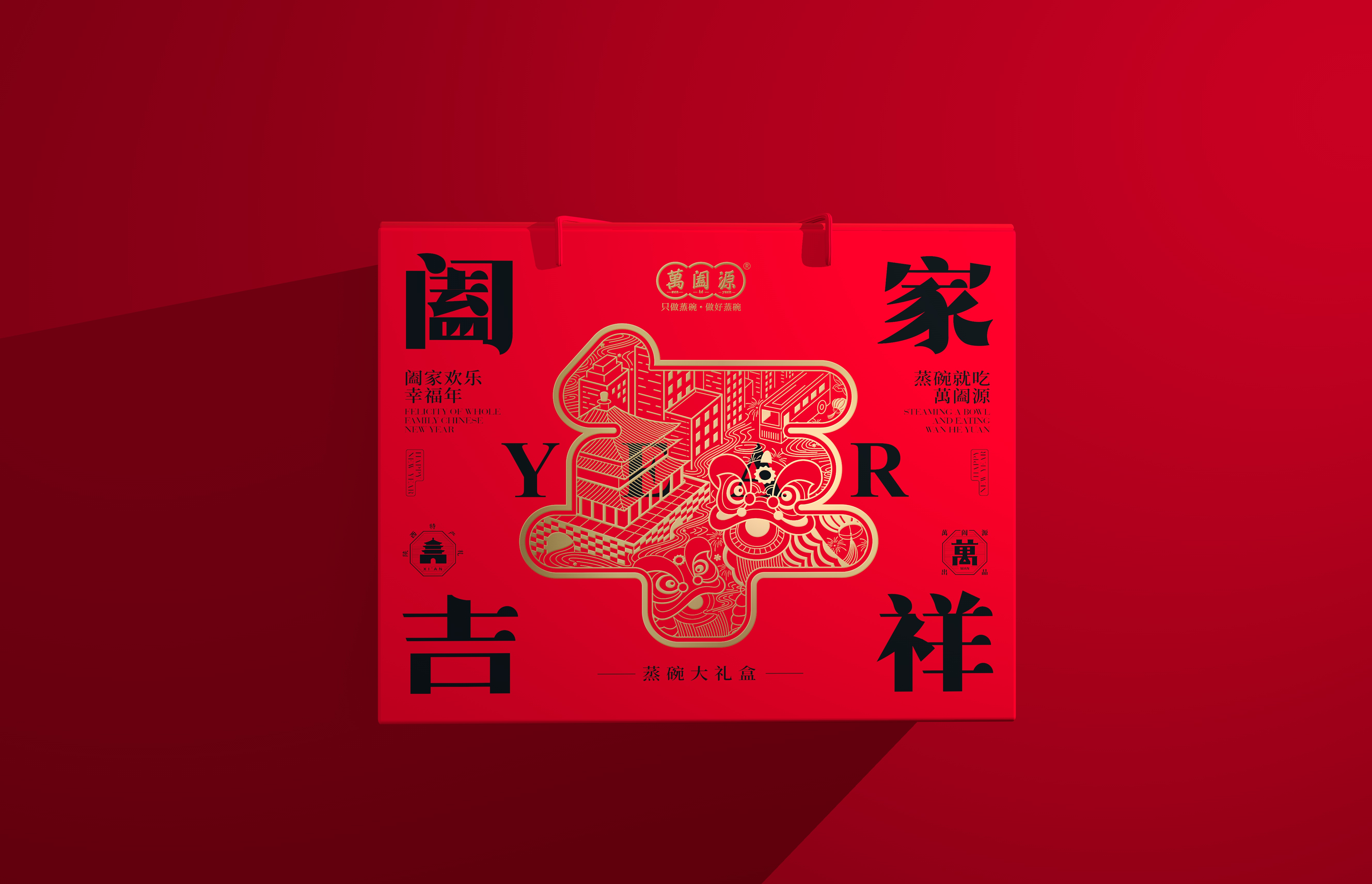 Gift box design，Gift Box Design Company，Gift Box Packaging Design Company，packing design，Packaging Design Company，Holiday Gift Box Design，