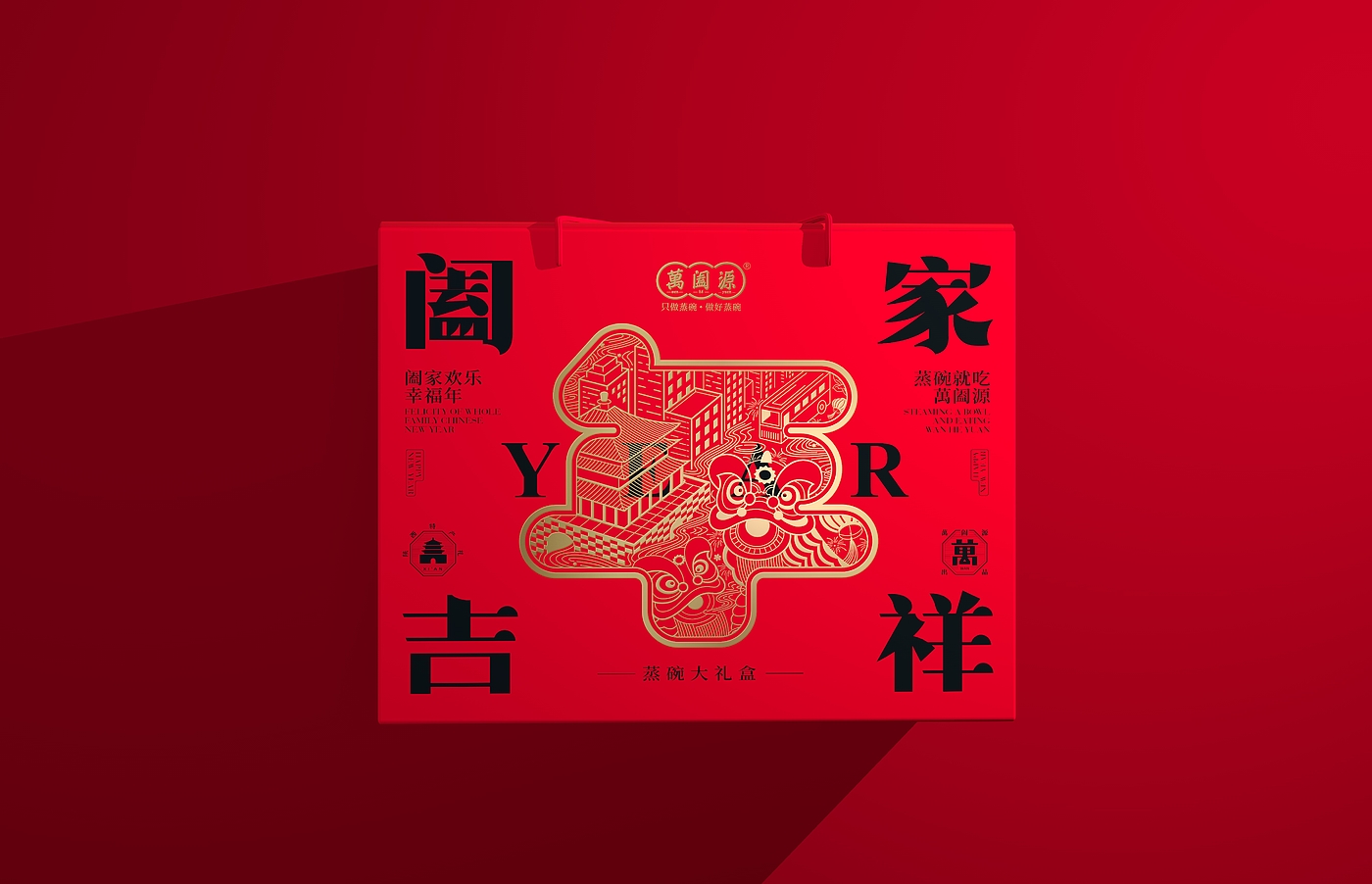 Gift box design，Gift Box Design Company，Gift Box Packaging Design Company，packing design，Packaging Design Company，Holiday Gift Box Design，