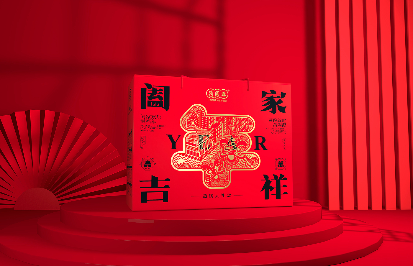 Gift box design，Gift Box Design Company，Gift Box Packaging Design Company，packing design，Packaging Design Company，Holiday Gift Box Design，