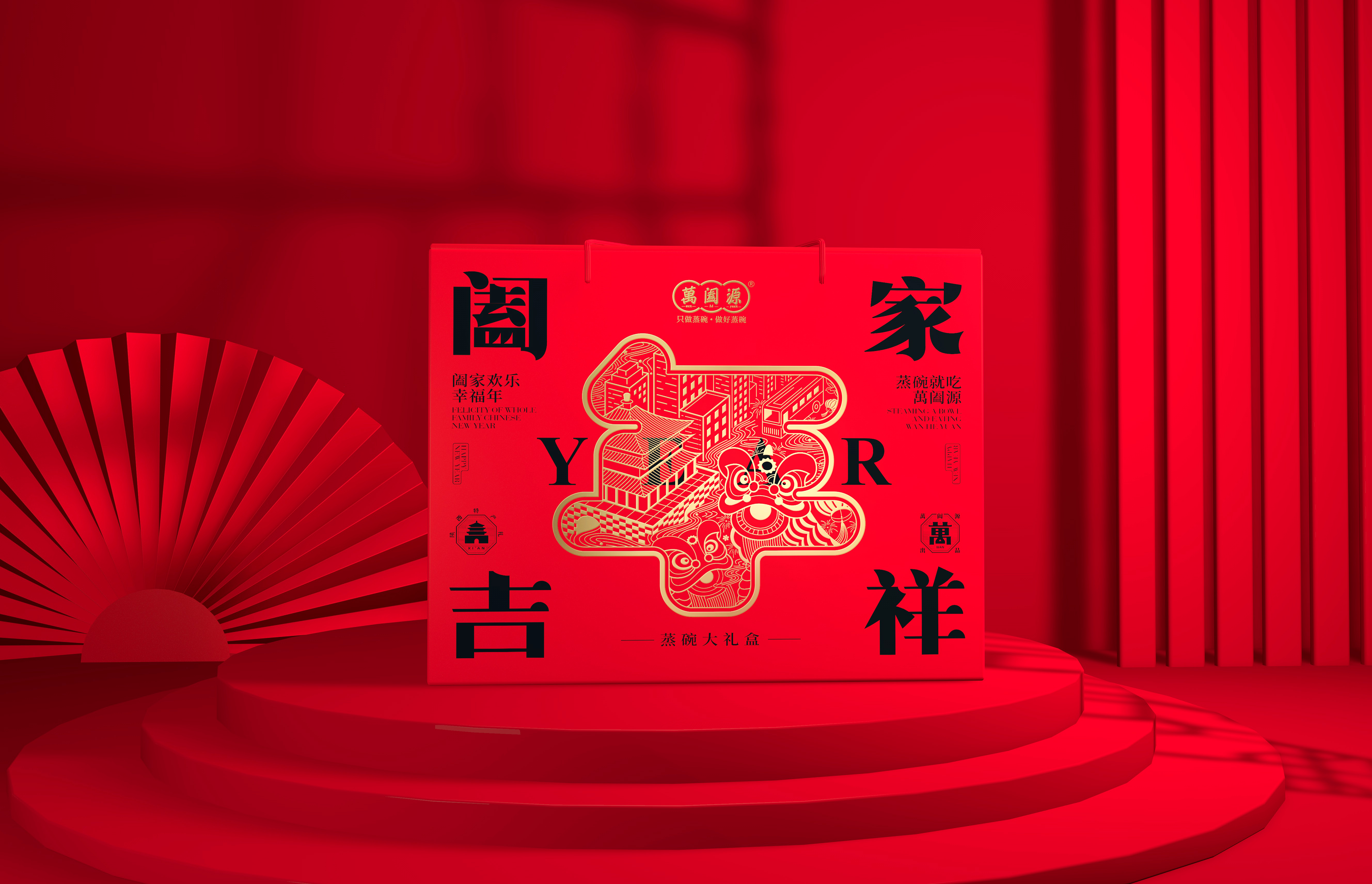 Gift box design，Gift Box Design Company，Gift Box Packaging Design Company，packing design，Packaging Design Company，Holiday Gift Box Design，