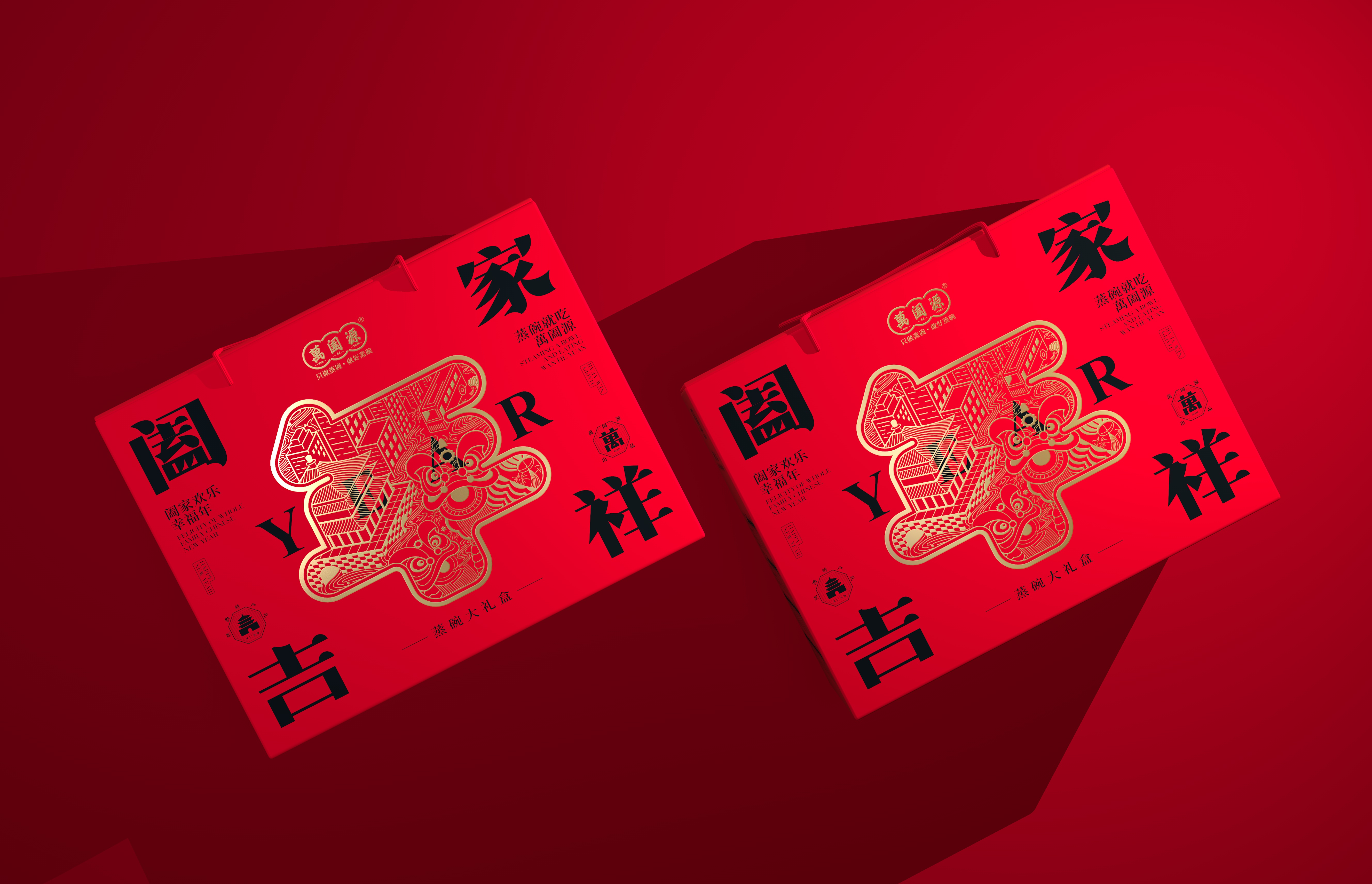 Gift box design，Gift Box Design Company，Gift Box Packaging Design Company，packing design，Packaging Design Company，Holiday Gift Box Design，