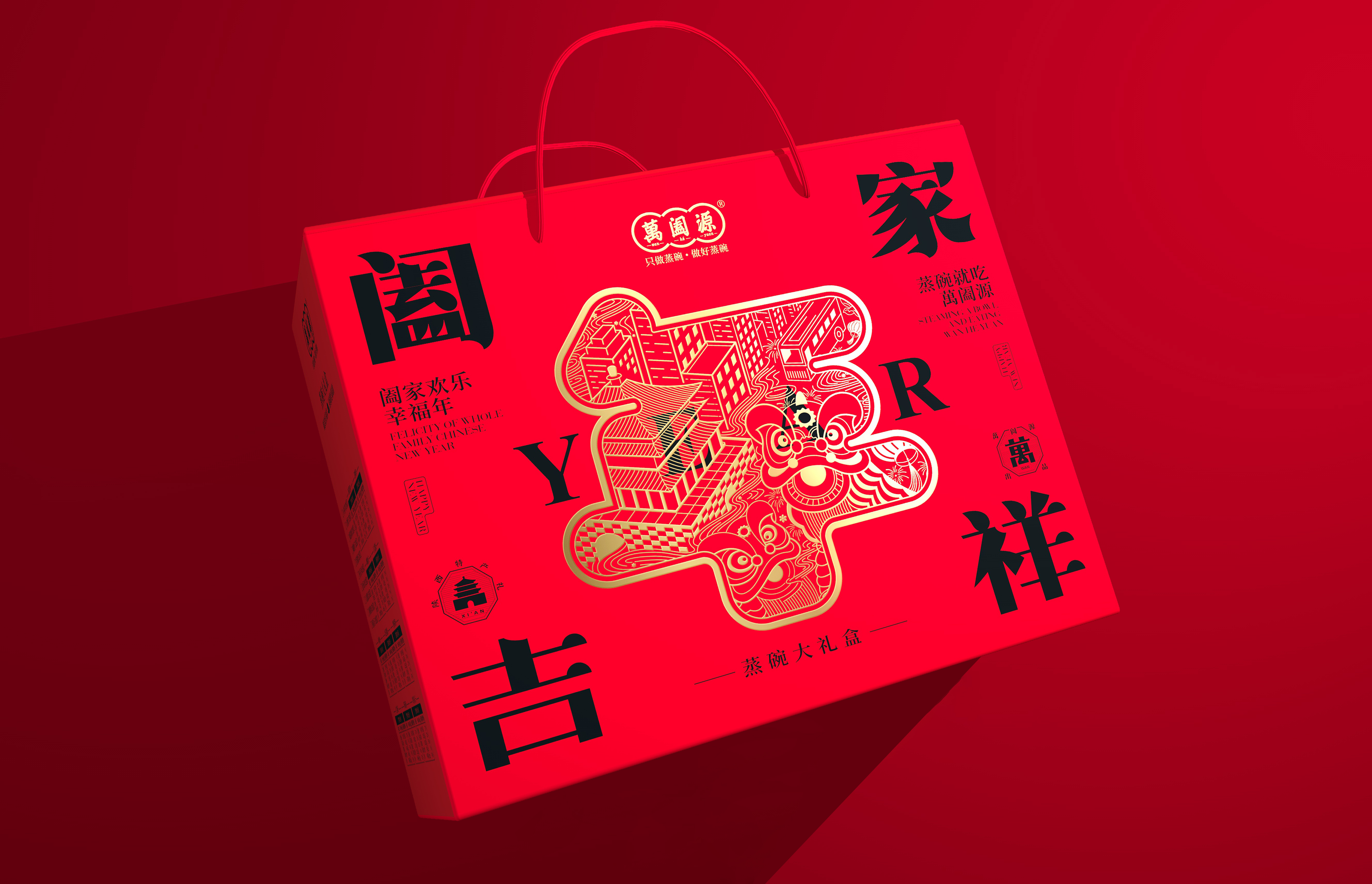 Gift box design，Gift Box Design Company，Gift Box Packaging Design Company，packing design，Packaging Design Company，Holiday Gift Box Design，