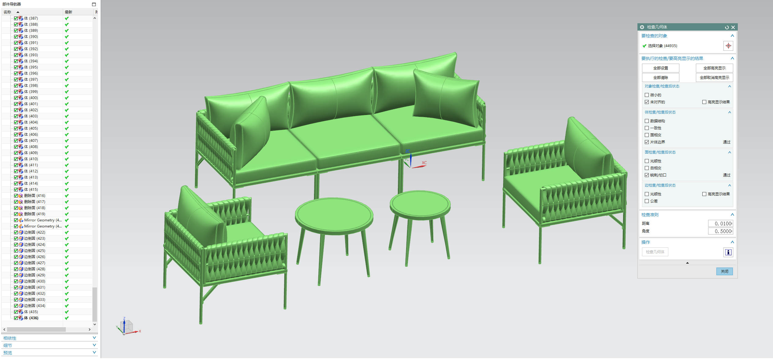 rhinoceros，Sofa modeling，UG，Household products，