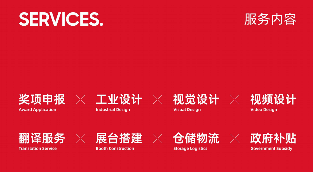 design company，product design，Appearance and structure design，packing design，Mother baby design，Commodity Design，Kitchen appliance design，Award declaration，