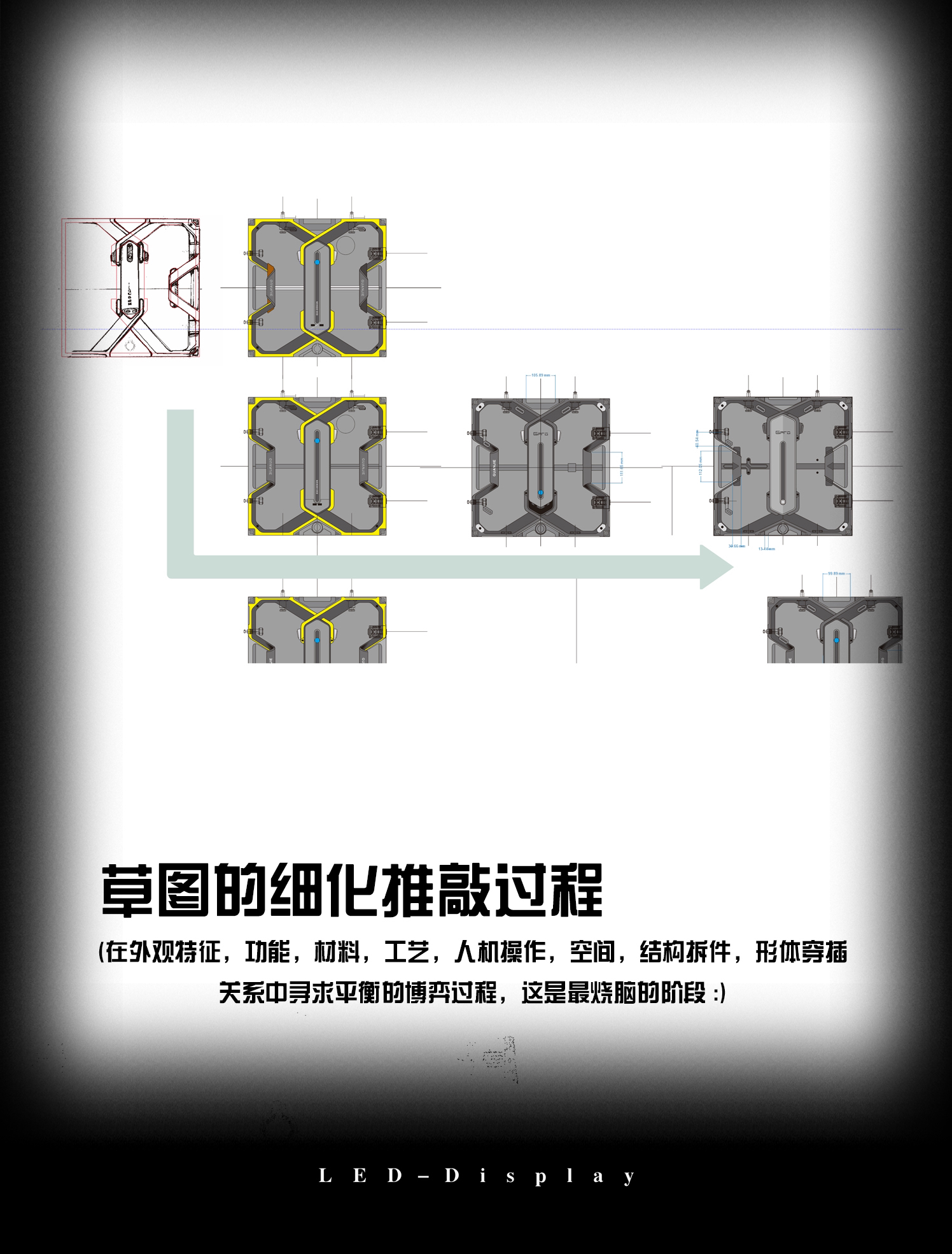 LED display screen，LED rental screen，industrial design，product design，Product appearance design，Product design company，Shenzhen design company，Industrial design company，