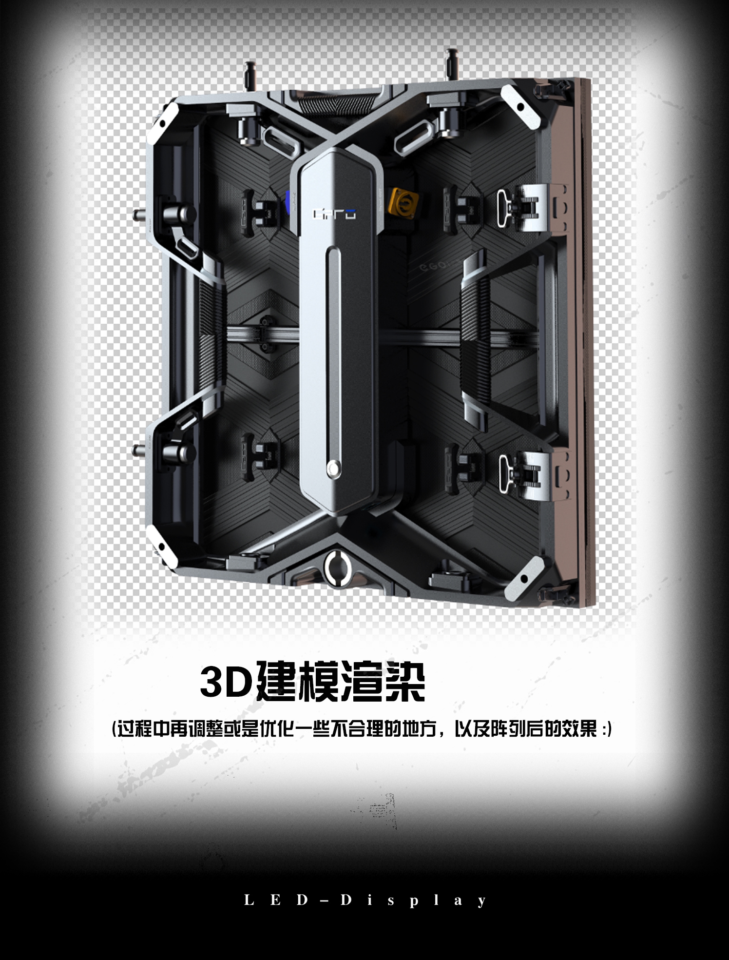 LED display screen，LED rental screen，industrial design，product design，Product appearance design，Product design company，Shenzhen design company，Industrial design company，