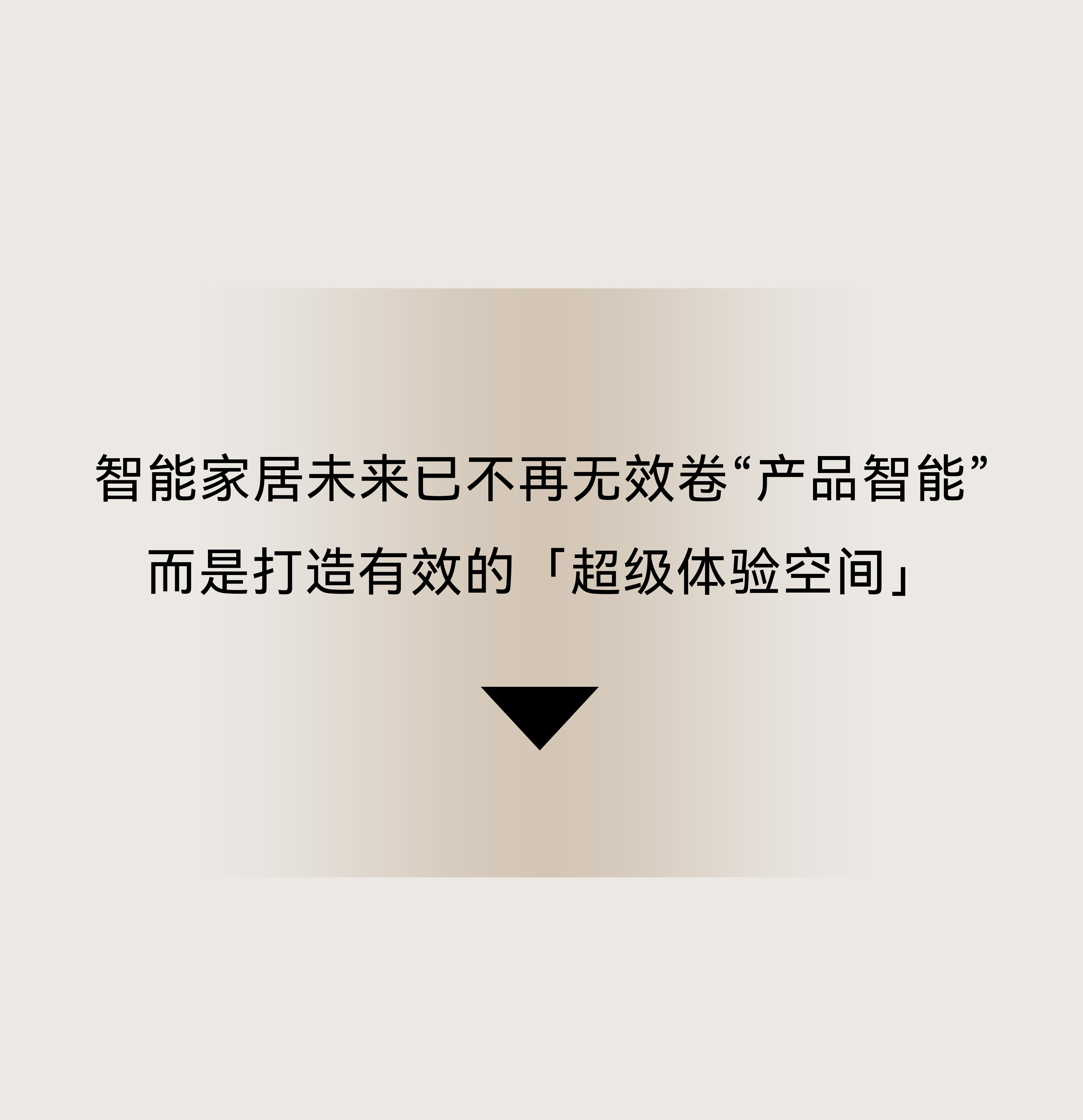 Red design，space design ，ai，Design，Smart home，Whole house intelligence，design company，Exhibition hall design，