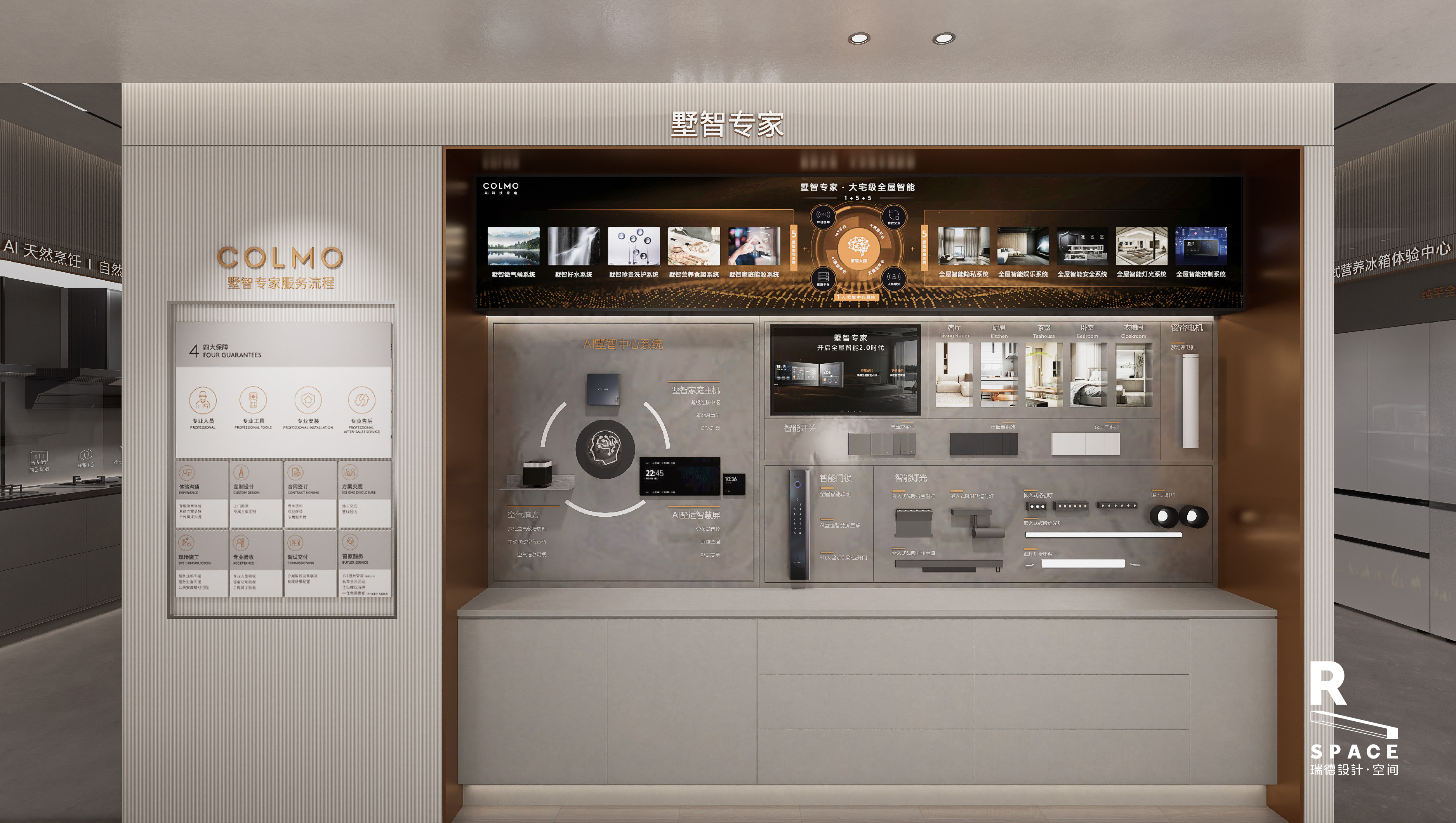 Red design，space design ，ai，Design，Smart home，Whole house intelligence，design company，Exhibition hall design，