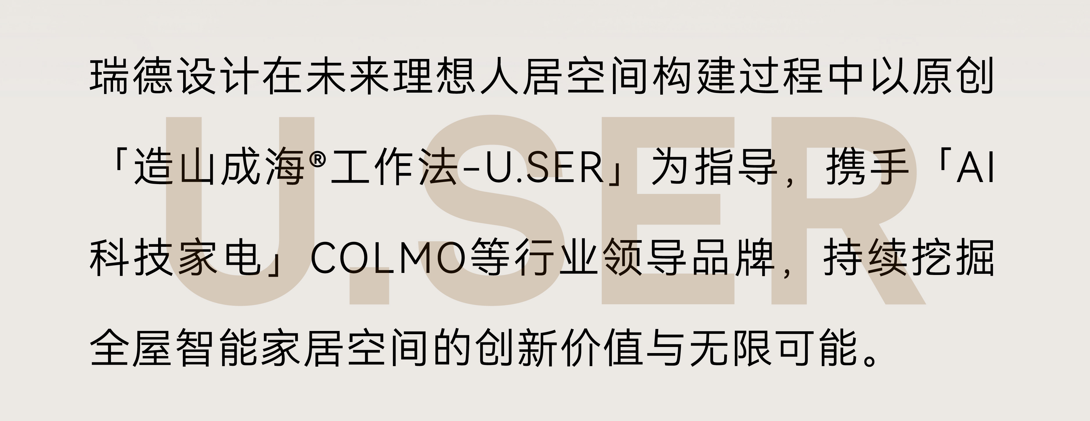 Red design，space design ，ai，Design，Smart home，Whole house intelligence，design company，Exhibition hall design，