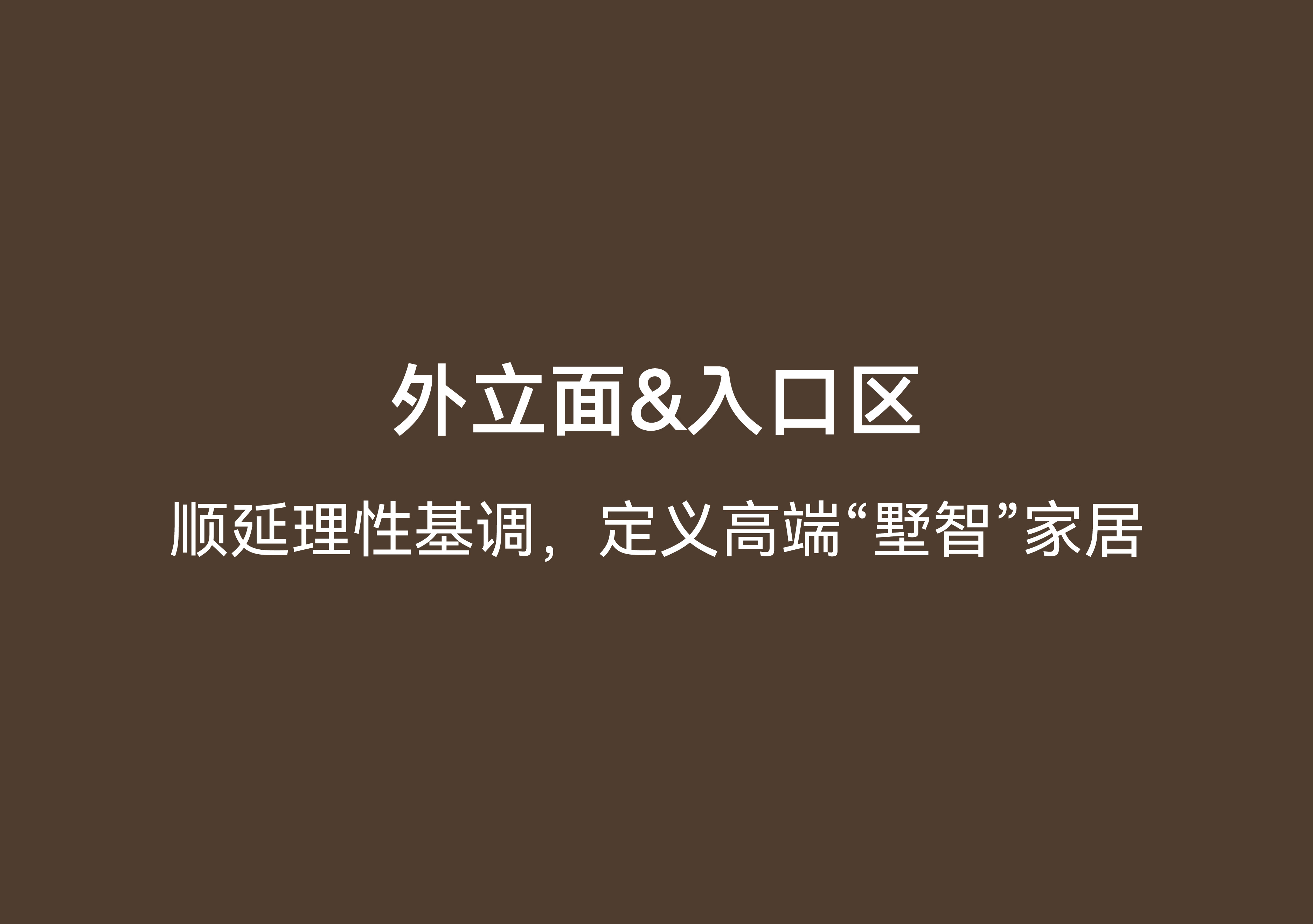 Red design，space design ，ai，Design，Smart home，Whole house intelligence，design company，Exhibition hall design，