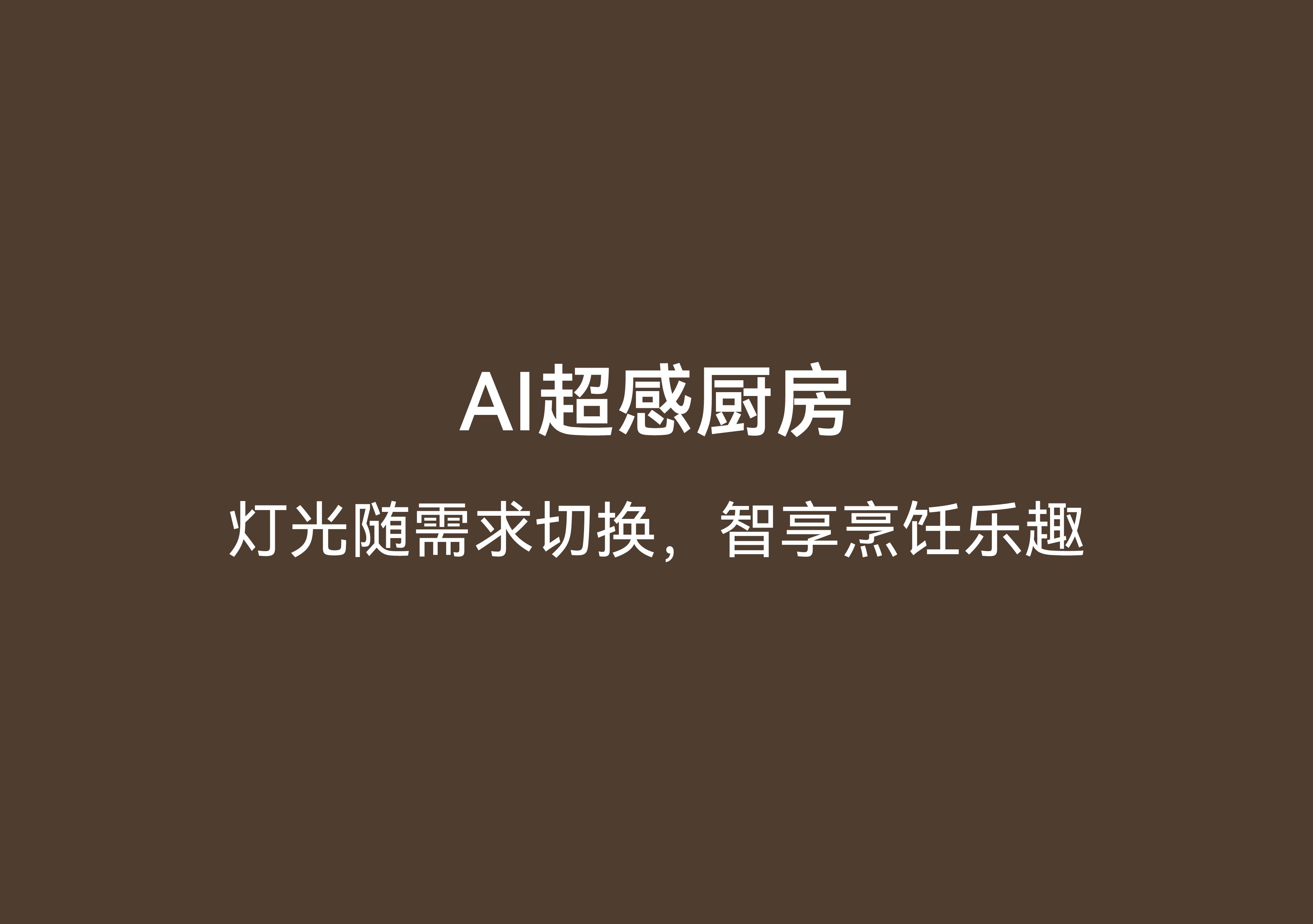 Red design，space design ，ai，Design，Smart home，Whole house intelligence，design company，Exhibition hall design，