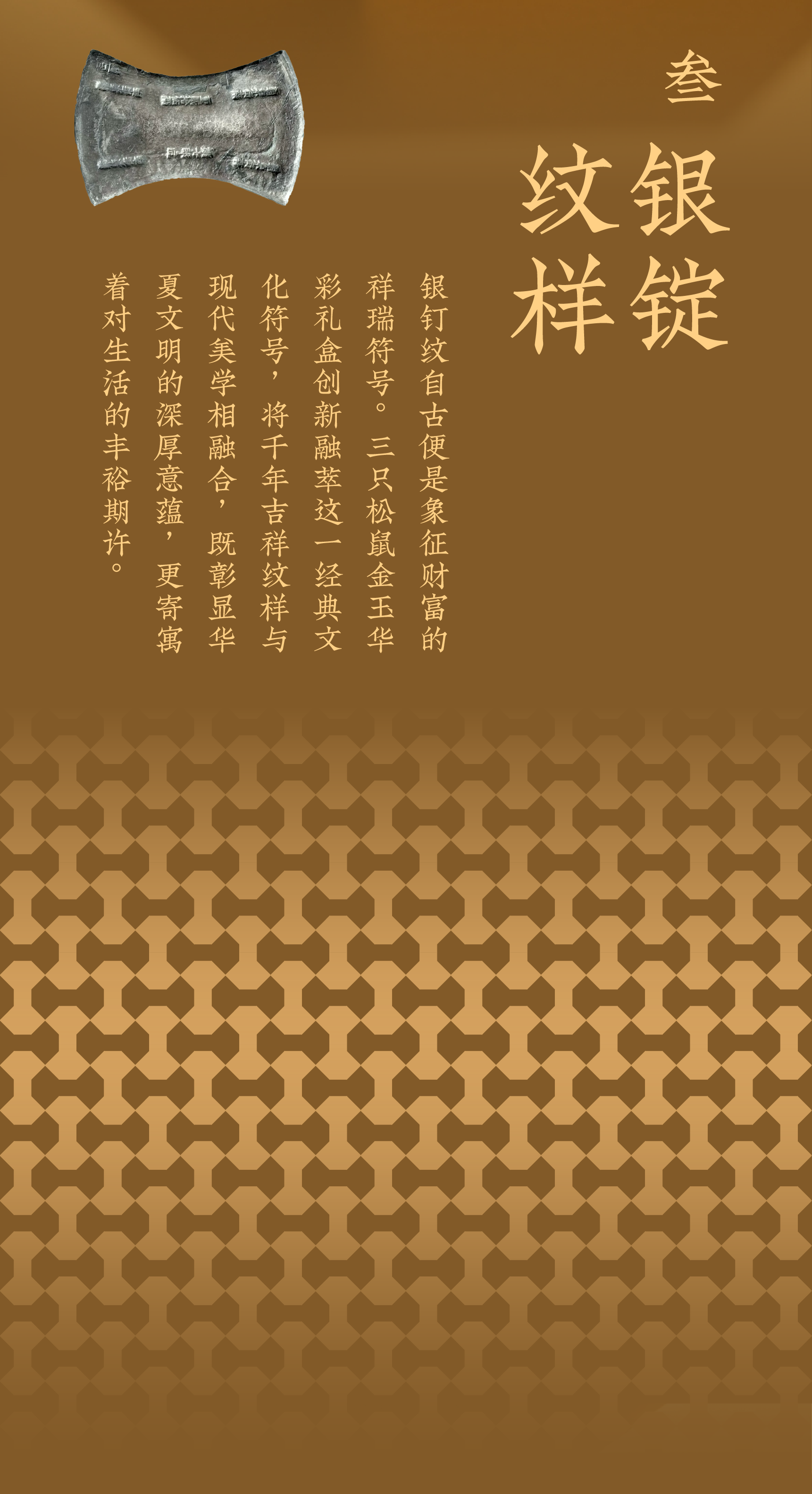 Brand design，packing design，Ruihe diagram，Three Squirrels，Treasure Flower，Tang Dynasty Aesthetics，Song aesthetics，Gift box packaging，