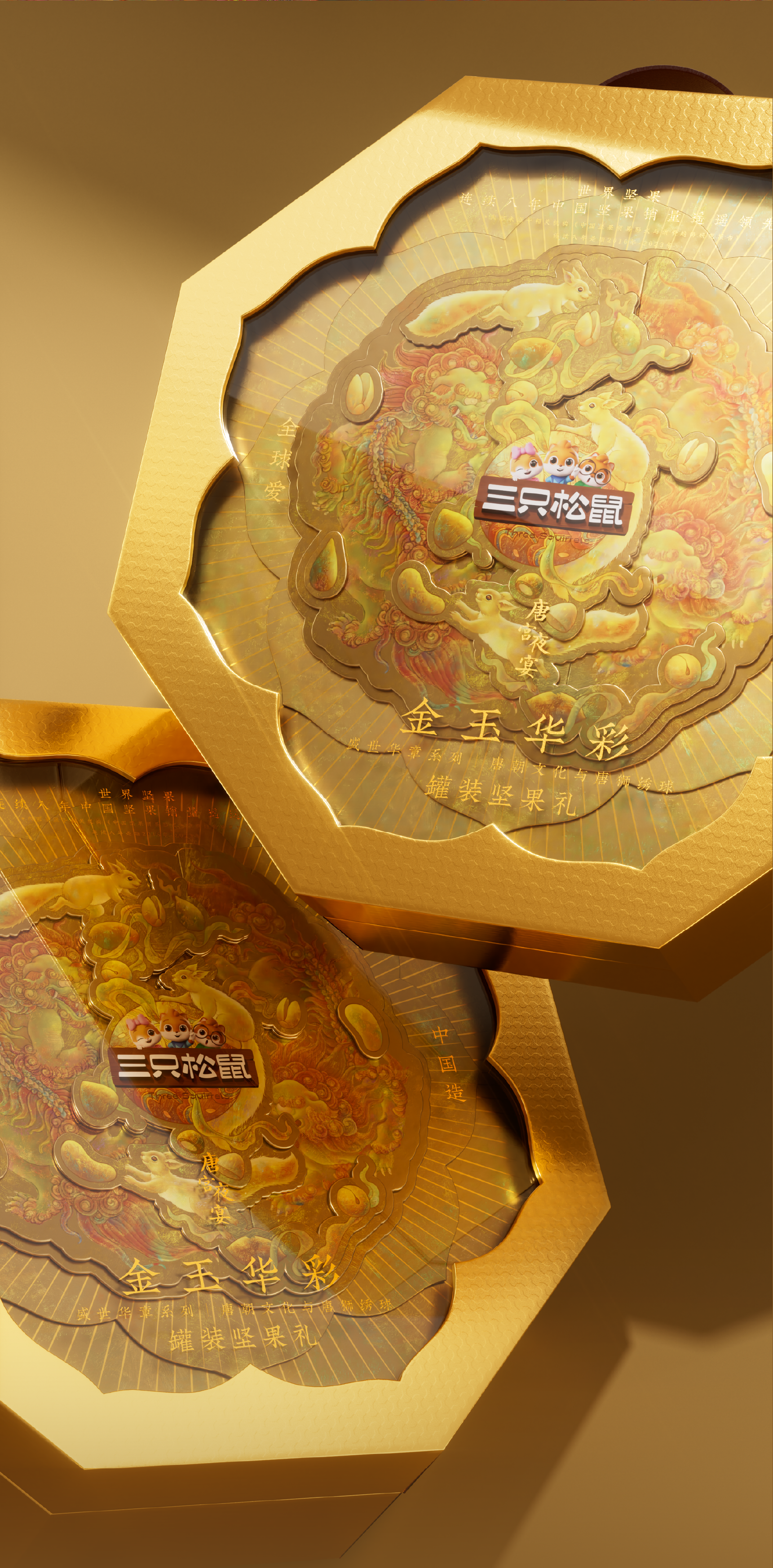 Brand design，packing design，Ruihe diagram，Three Squirrels，Treasure Flower，Tang Dynasty Aesthetics，Song aesthetics，Gift box packaging，