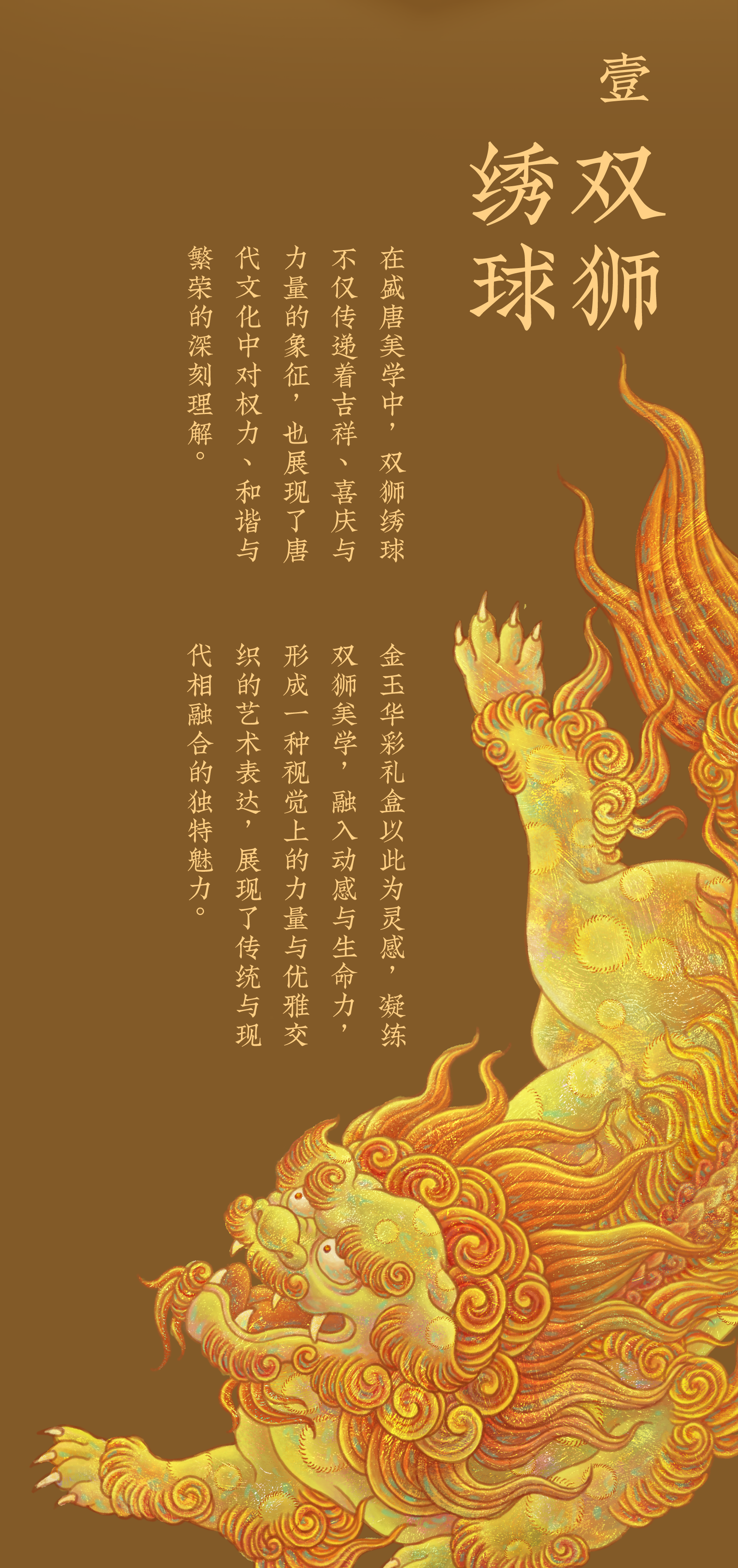 Brand design，packing design，Ruihe diagram，Three Squirrels，Treasure Flower，Tang Dynasty Aesthetics，Song aesthetics，Gift box packaging，