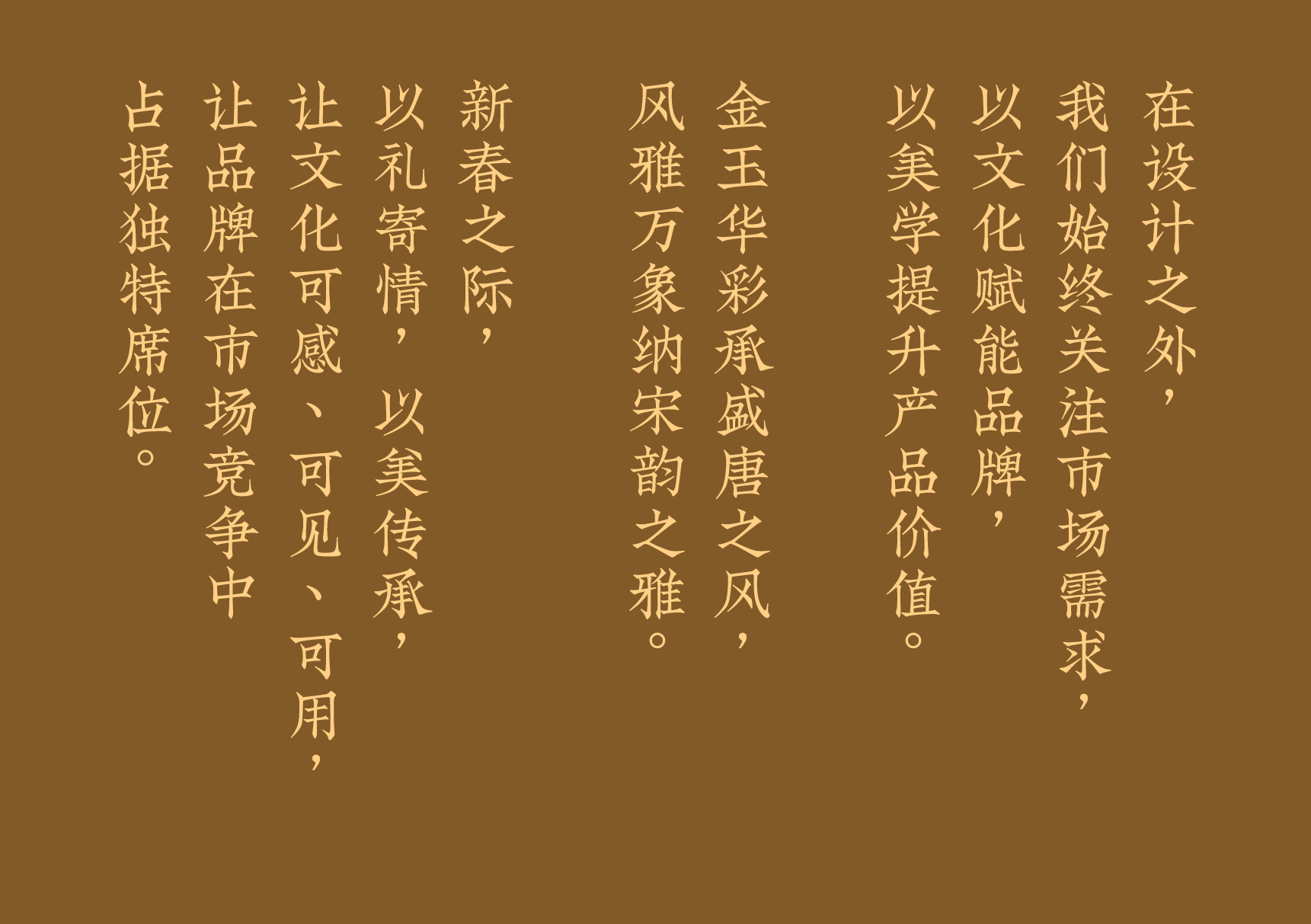 Brand design，packing design，Ruihe diagram，Three Squirrels，Treasure Flower，Tang Dynasty Aesthetics，Song aesthetics，Gift box packaging，