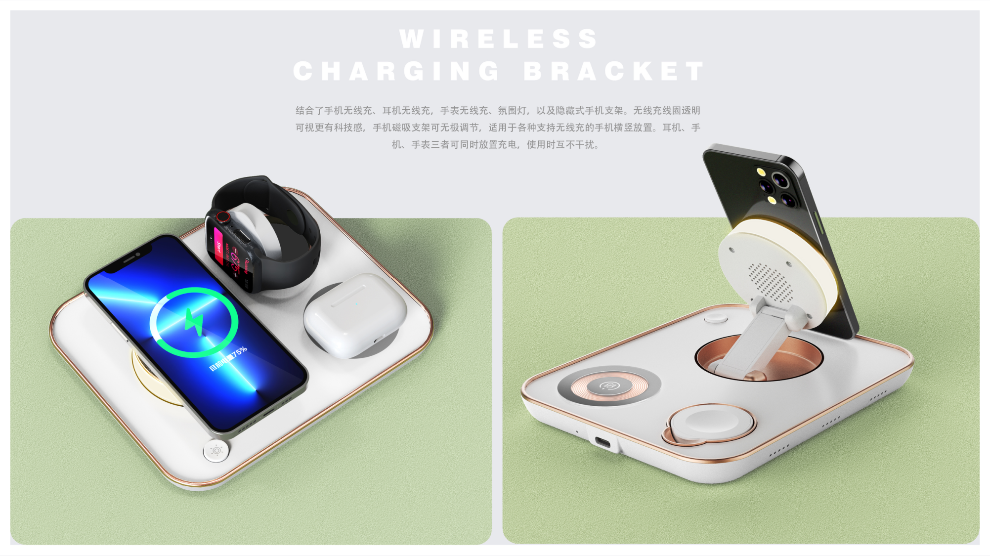 Wireless charging，multi-function，3c，Mobile phone bracket，