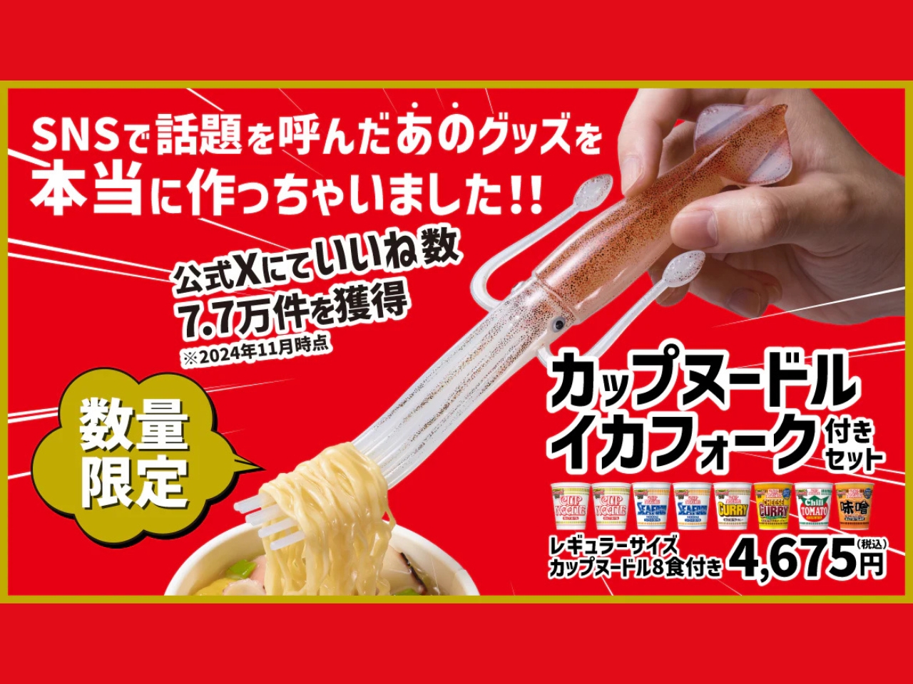 Fork，instant noodle fork，tableware，Nissin，