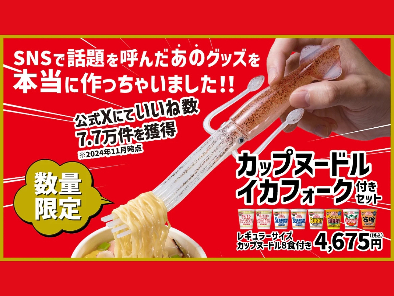 Fork，instant noodle fork，tableware，Nissin，
