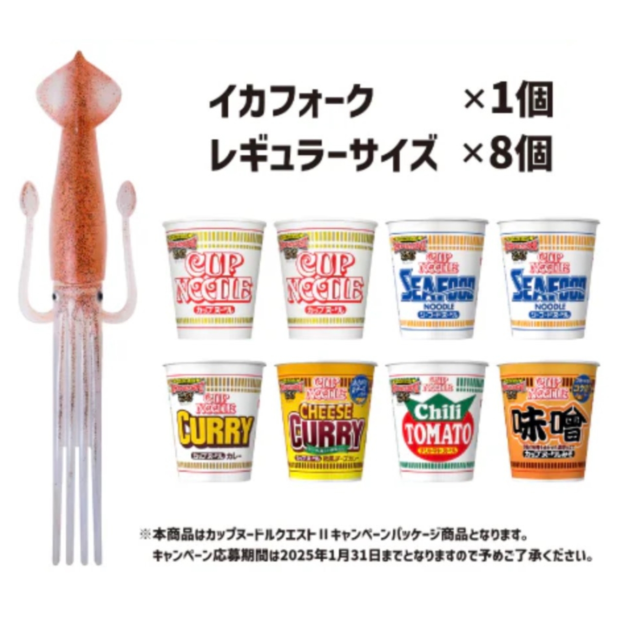 Fork，instant noodle fork，tableware，Nissin，